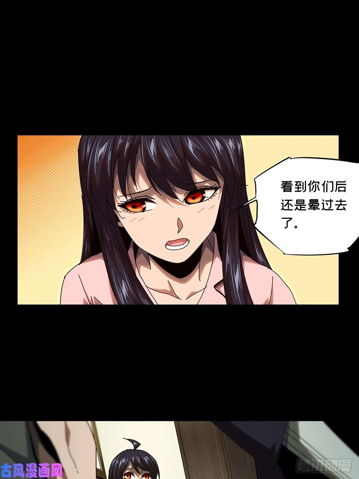 大象无形第一百零五话来临中