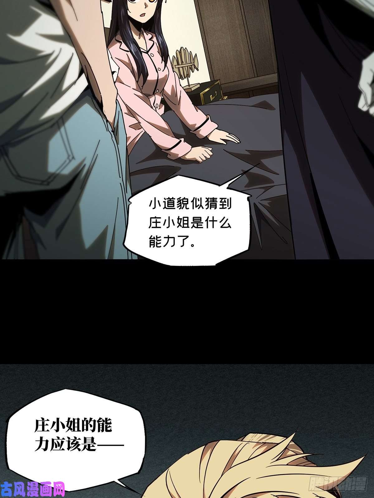 大象无形第一百零五话来临中