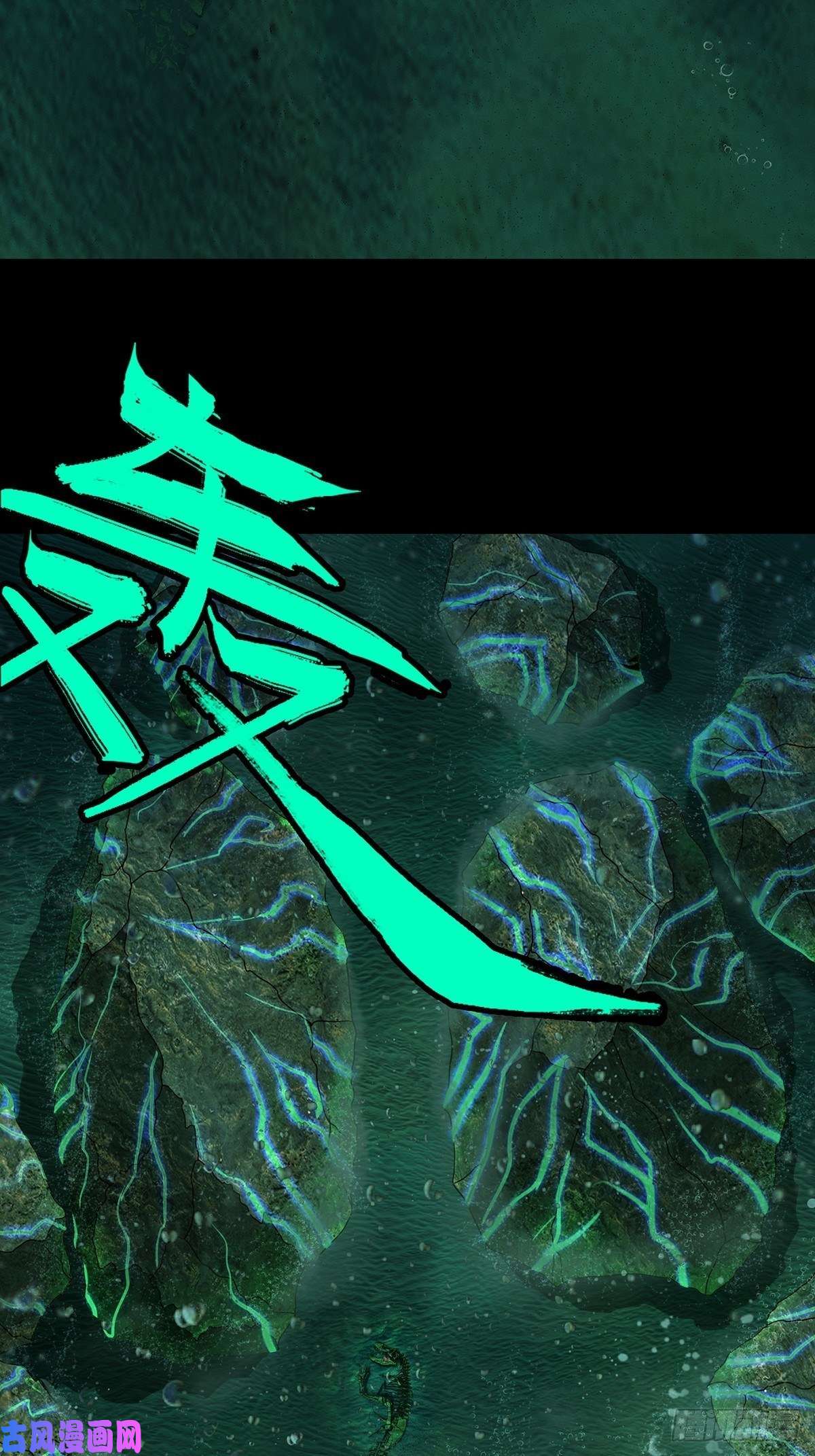 大象无形第一百零五话来临中