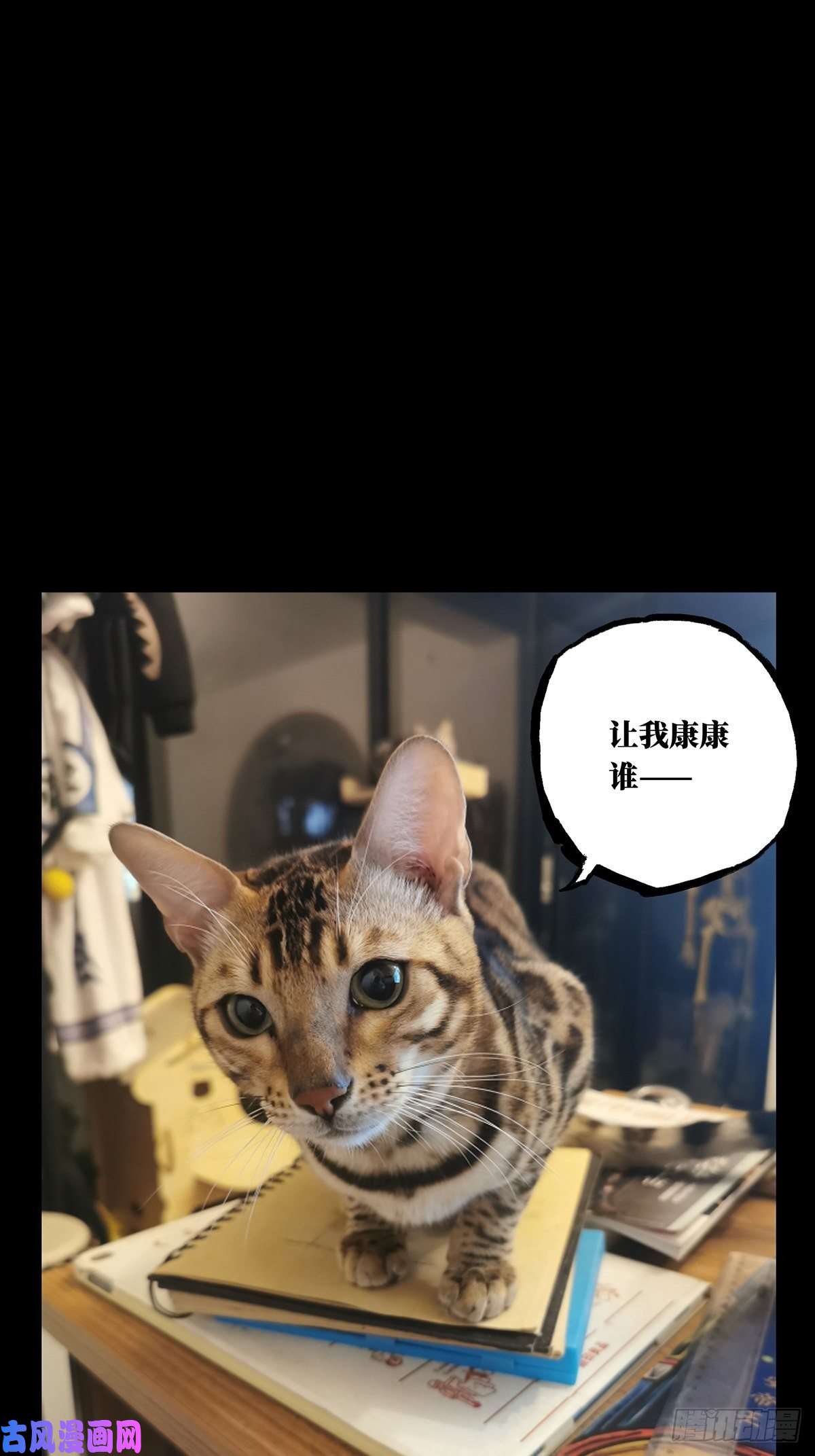 大象无形第一百零五话来临中