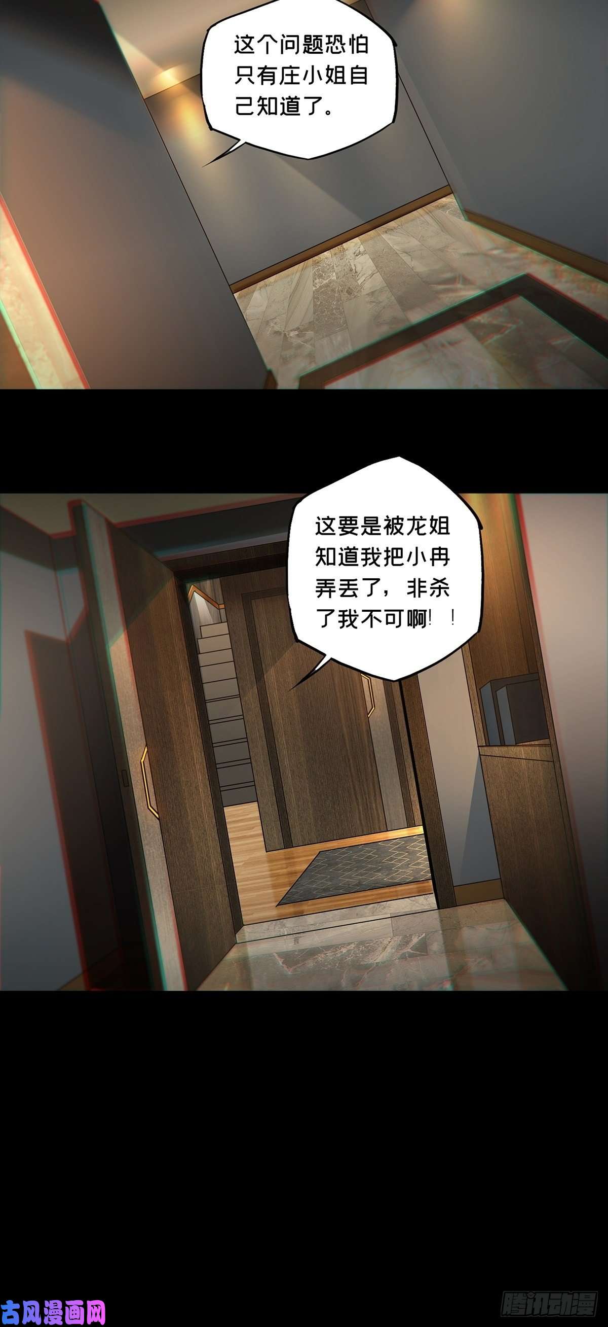 大象无形第一百零五话来临中