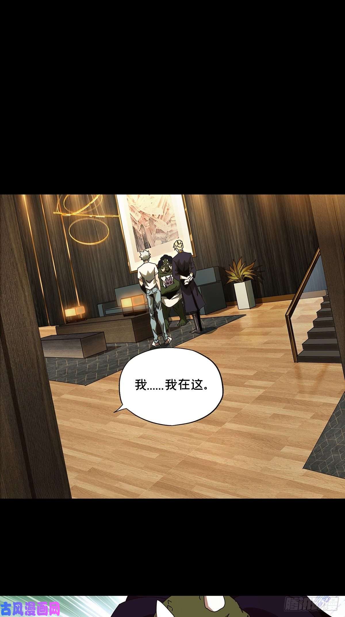 大象无形第一百零五话来临中