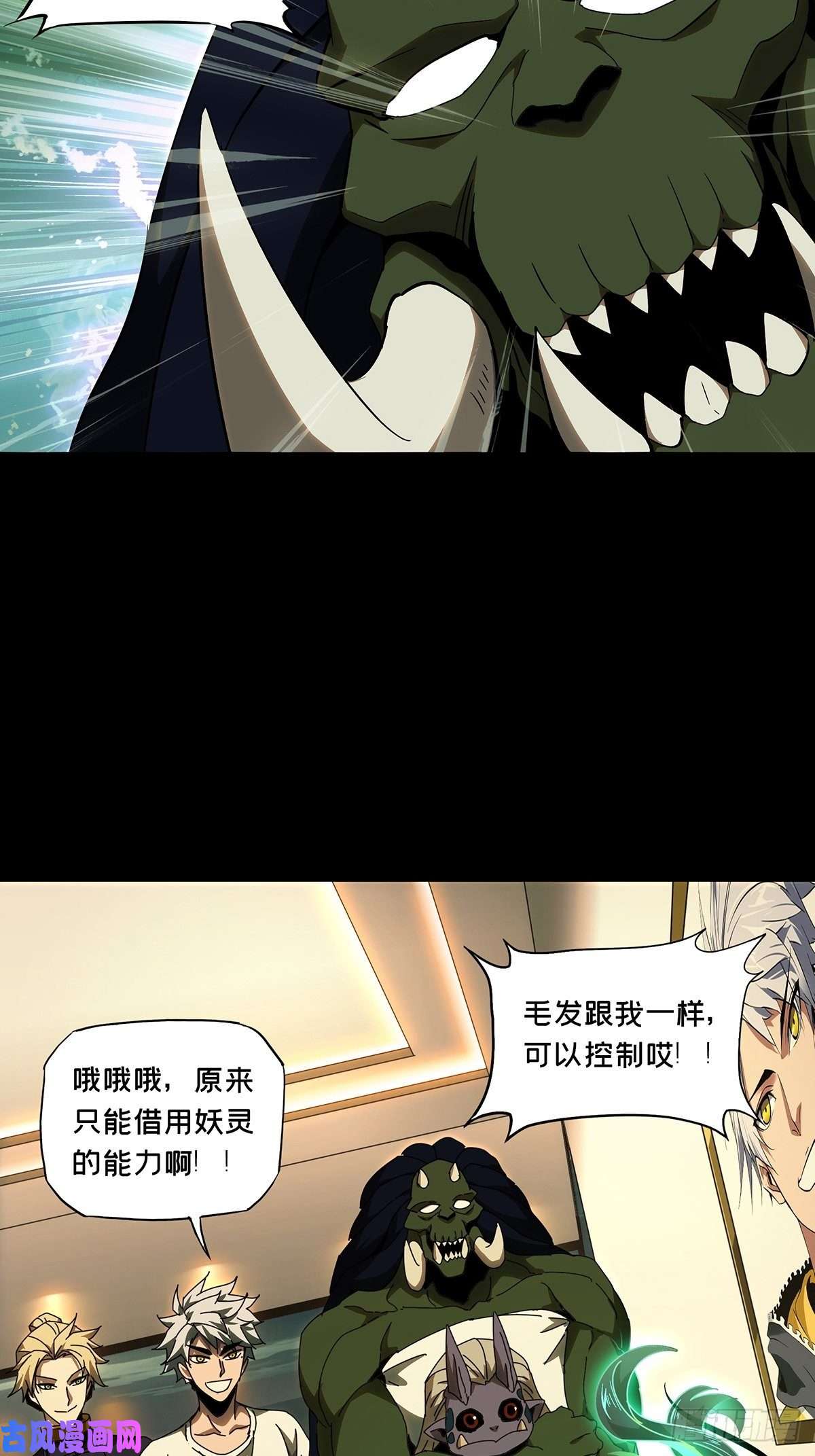 大象无形第一百零六话来临下