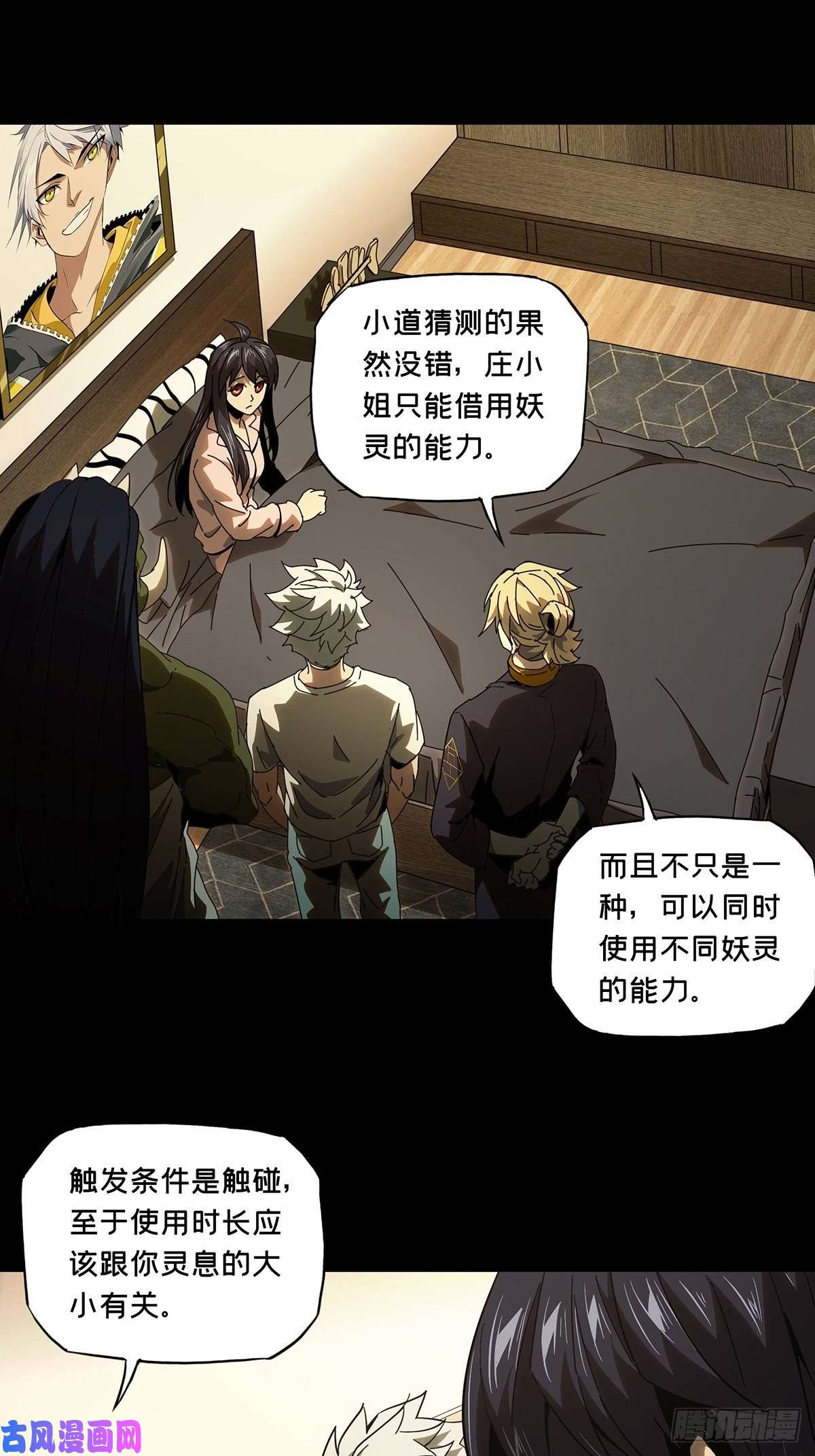 大象无形第一百零六话来临下