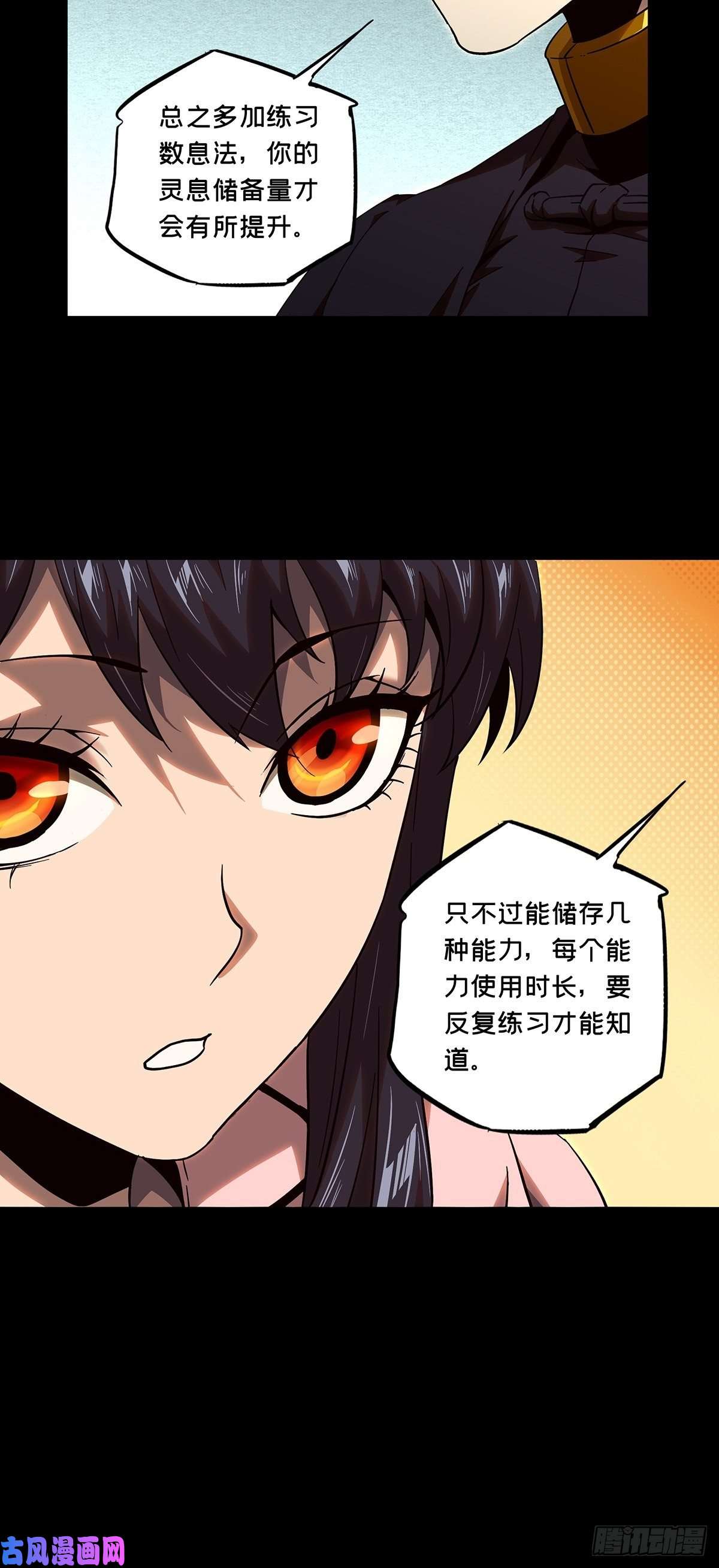 大象无形第一百零六话来临下