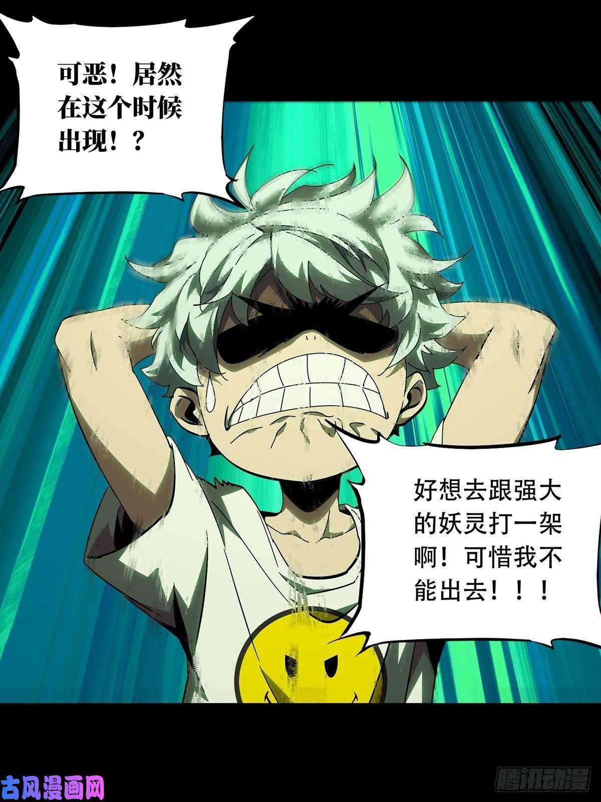 大象无形第一百零六话来临下