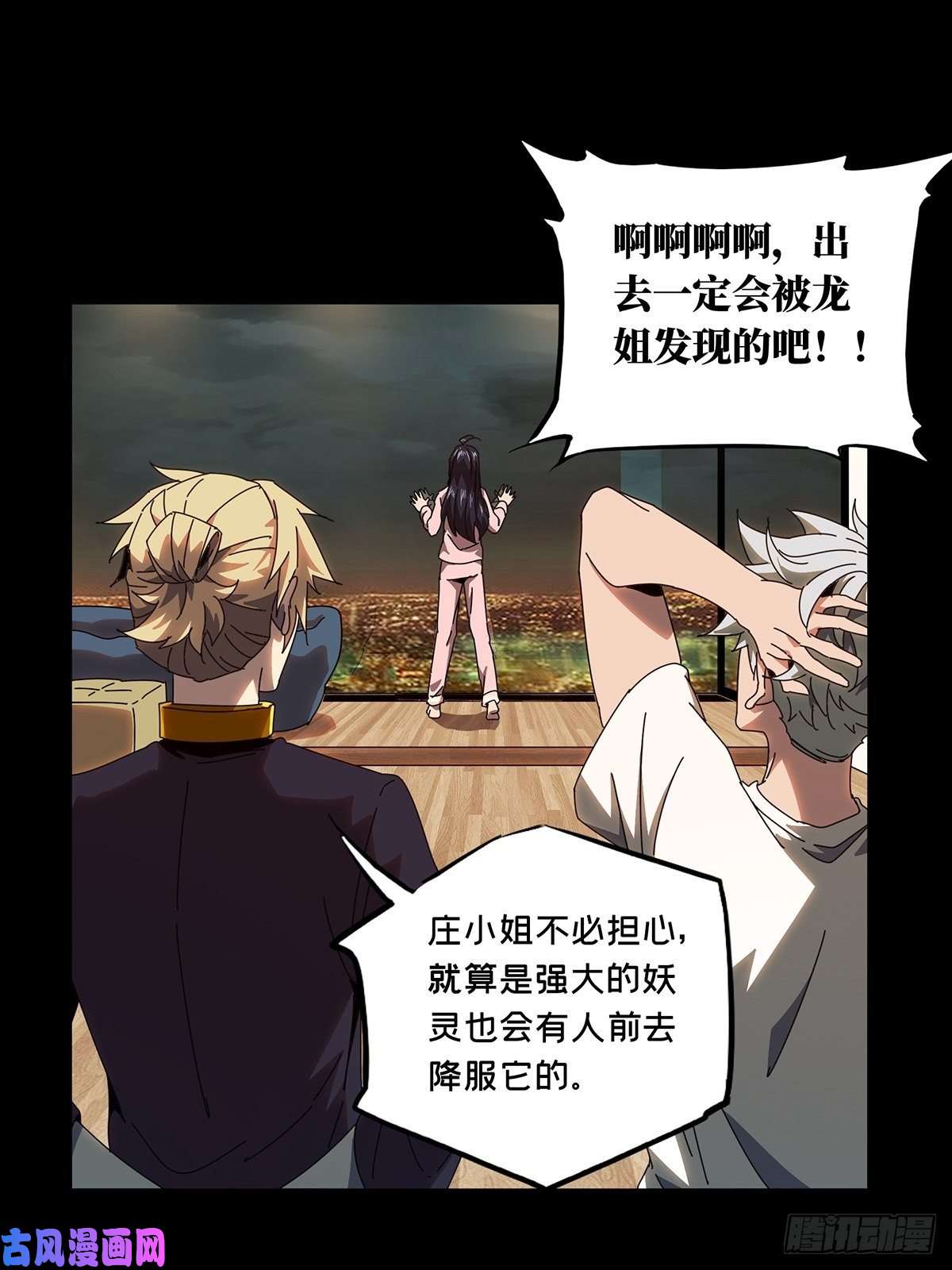 大象无形第一百零六话来临下