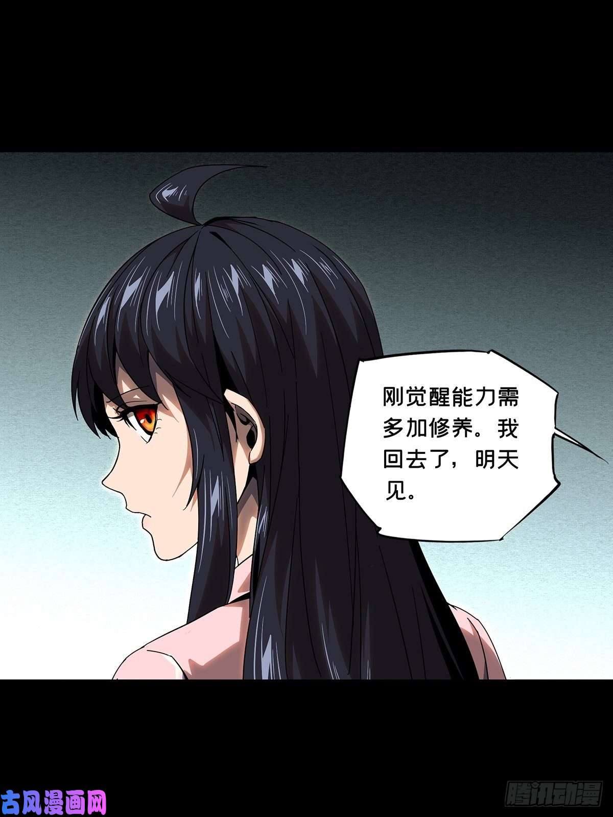 大象无形第一百零六话来临下