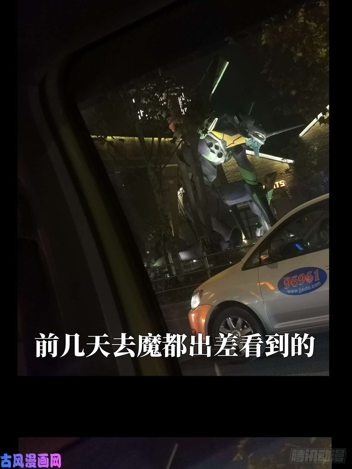 大象无形第一百零六话来临下