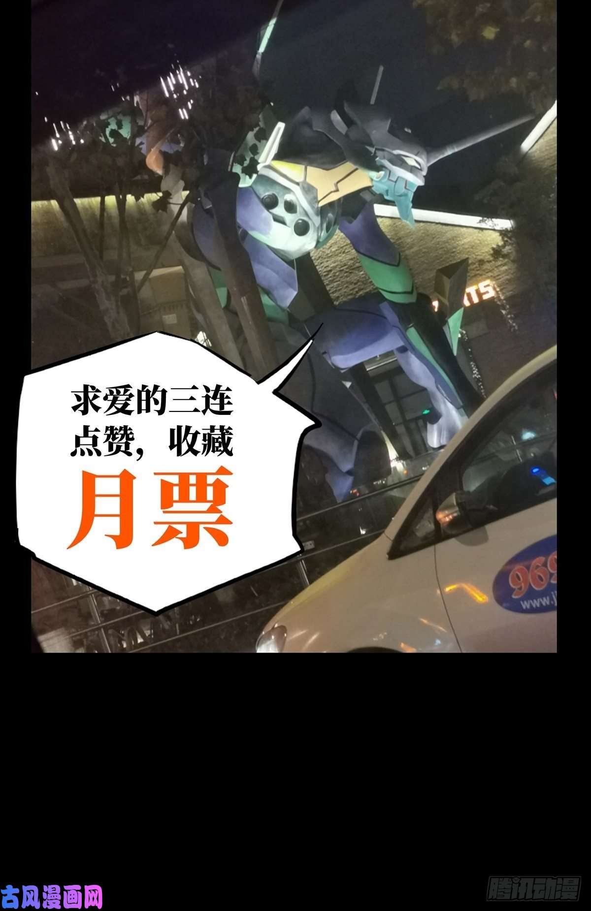 大象无形第一百零六话来临下