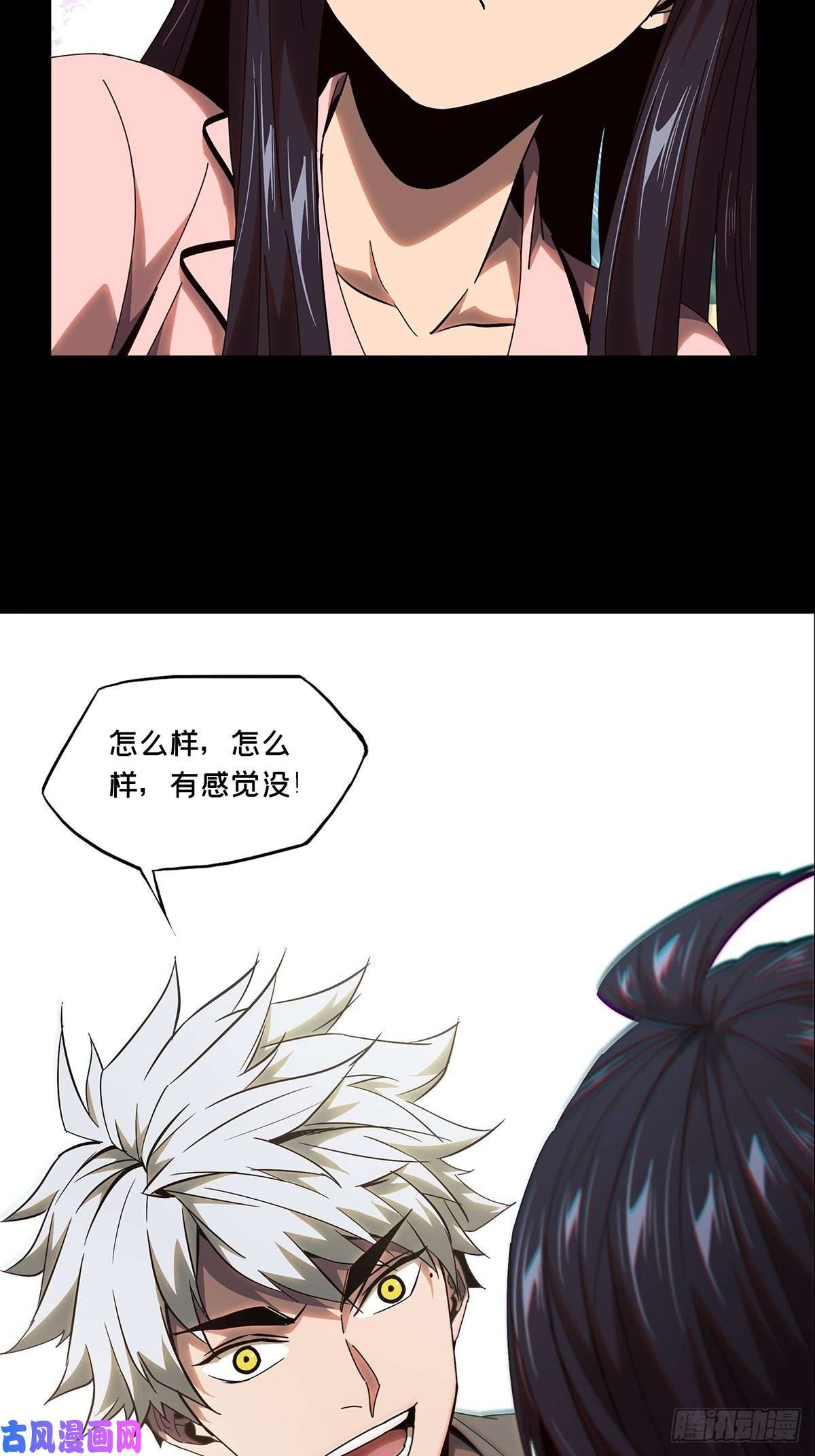 大象无形第一百零六话来临下