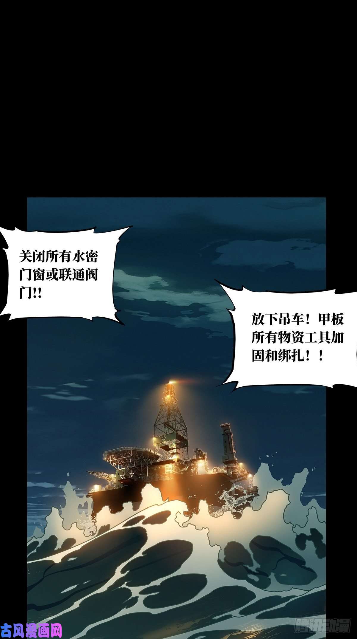 大象无形第一百零七话城市危机上