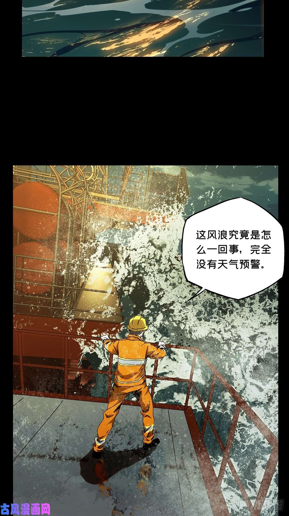 大象无形第一百零七话城市危机上