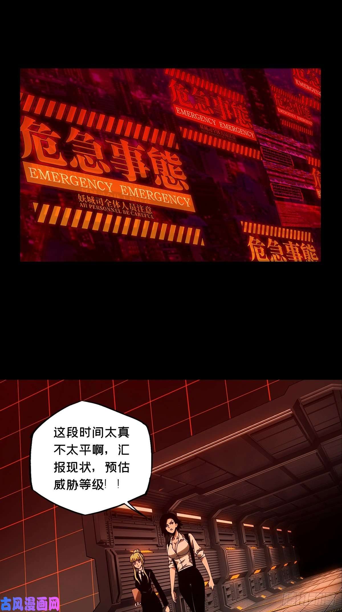 大象无形第一百零七话城市危机上