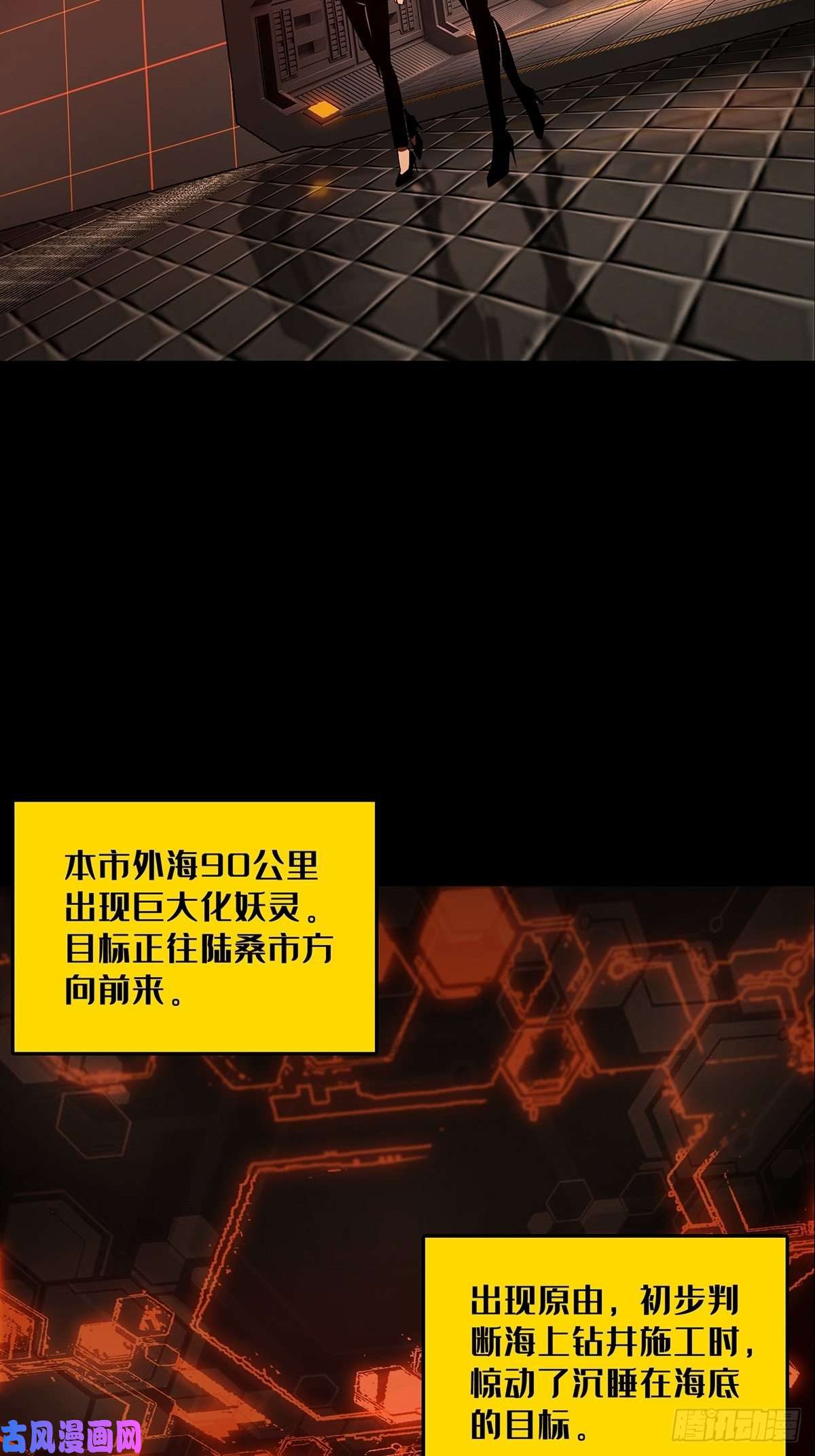 大象无形第一百零七话城市危机上