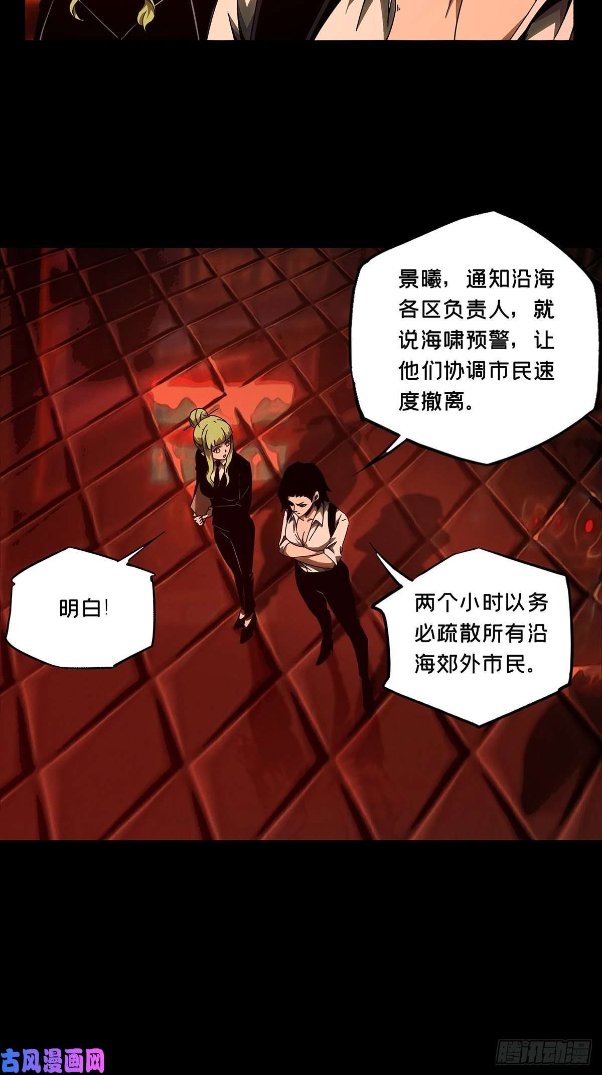 大象无形第一百零七话城市危机上