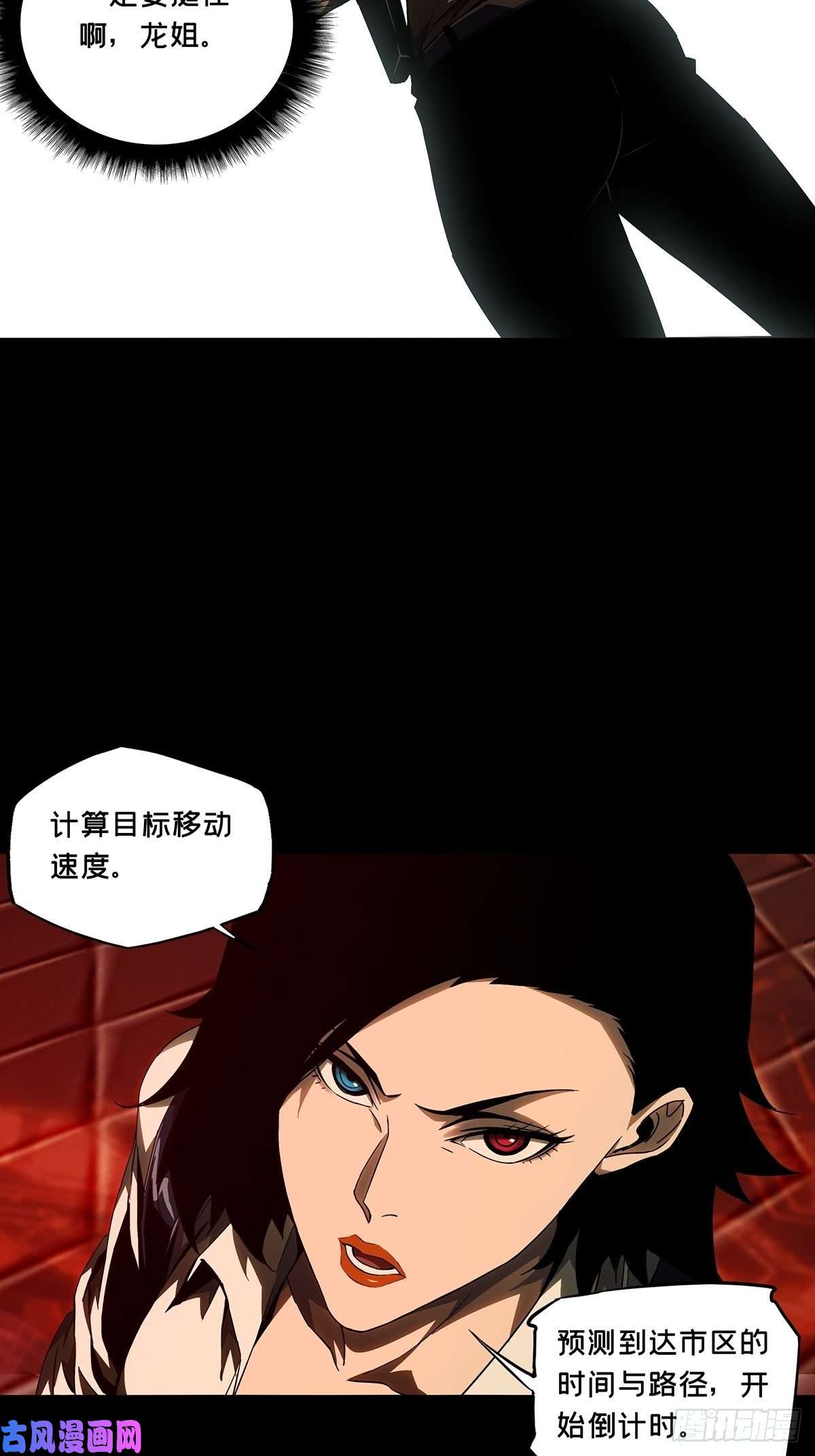 大象无形第一百零七话城市危机上