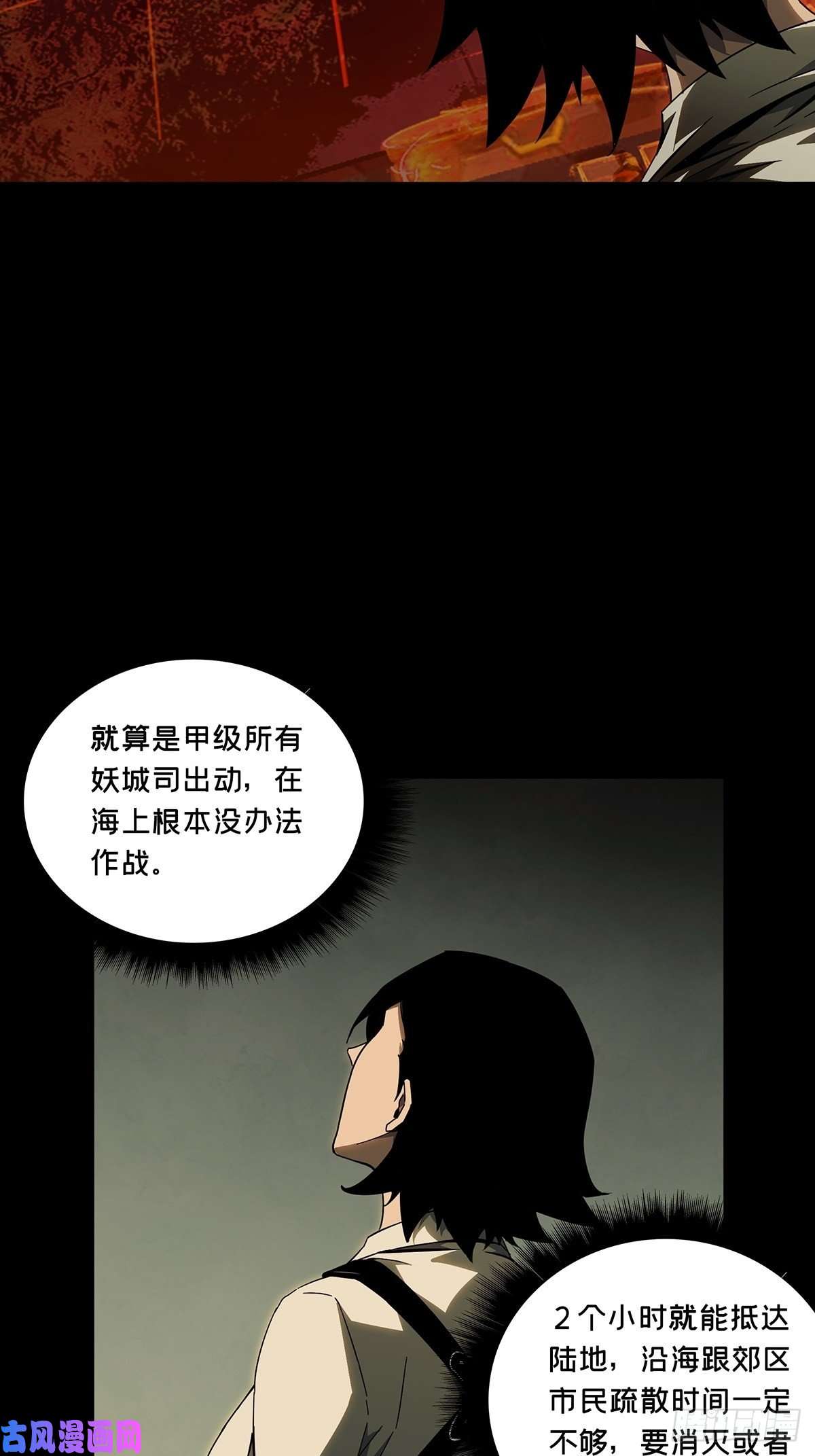 大象无形第一百零七话城市危机上