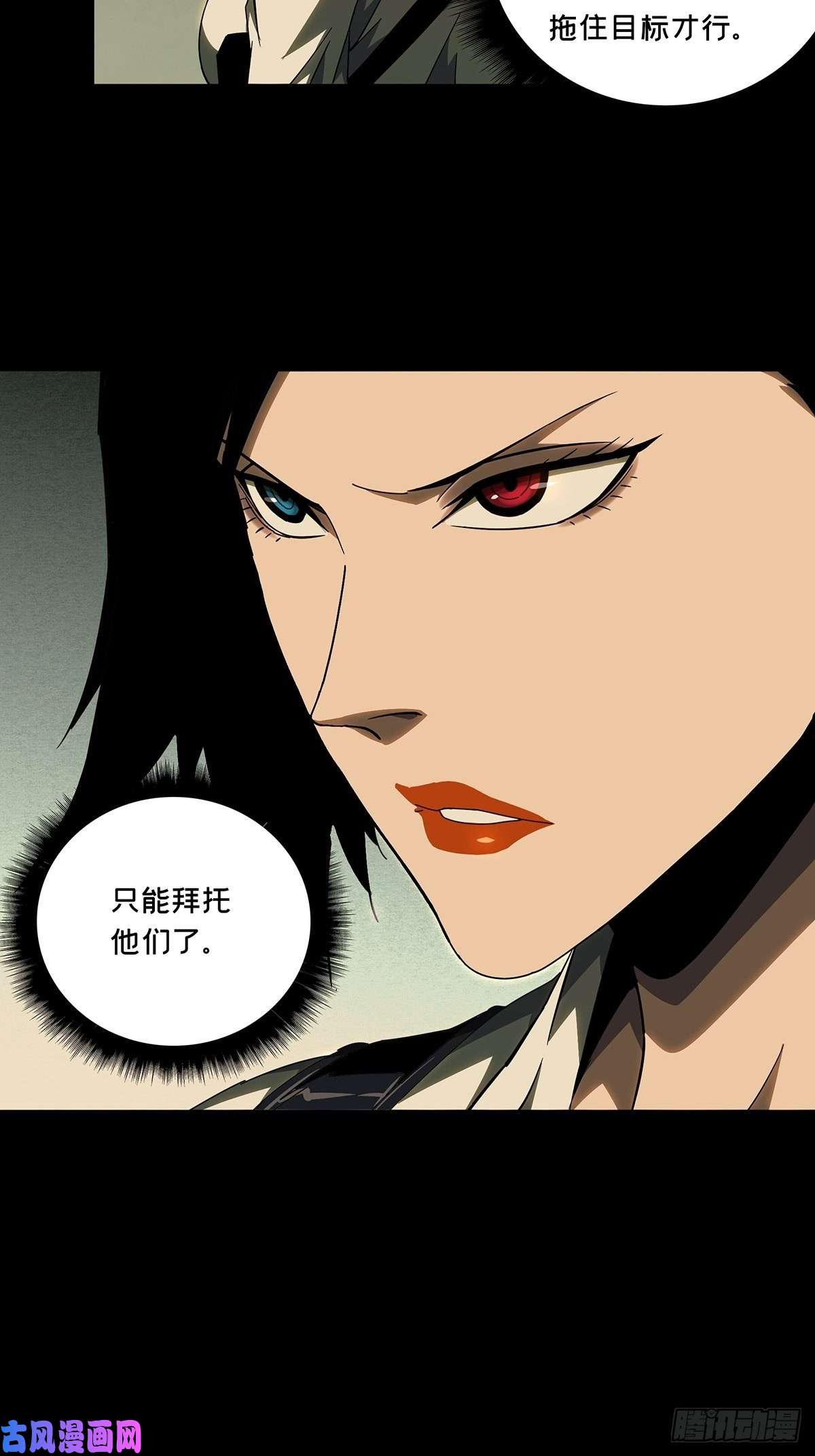 大象无形第一百零七话城市危机上