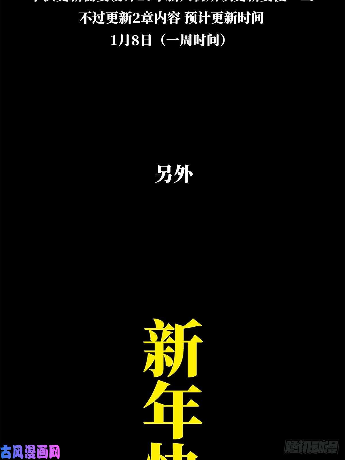 大象无形第一百零七话城市危机上