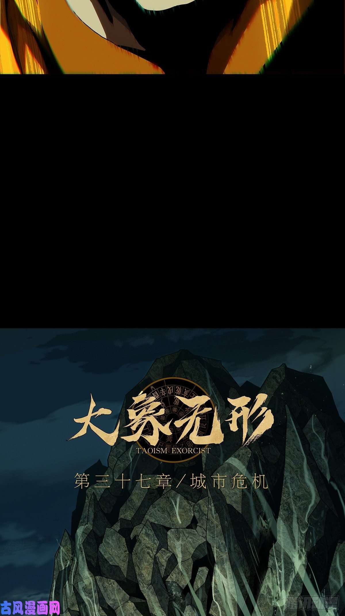 大象无形第一百零七话城市危机上