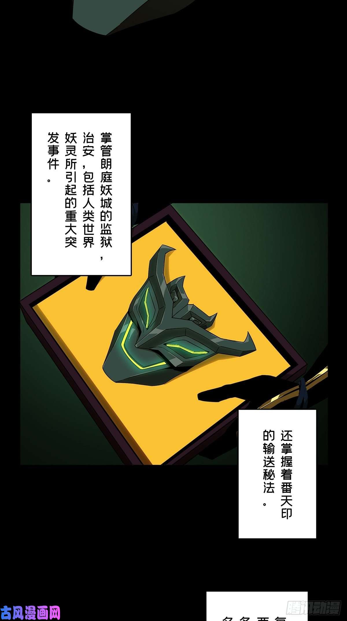 大象无形第一百零八话城市危机中