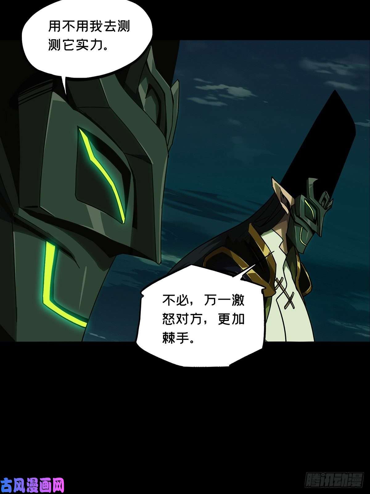 大象无形第一百零八话城市危机中