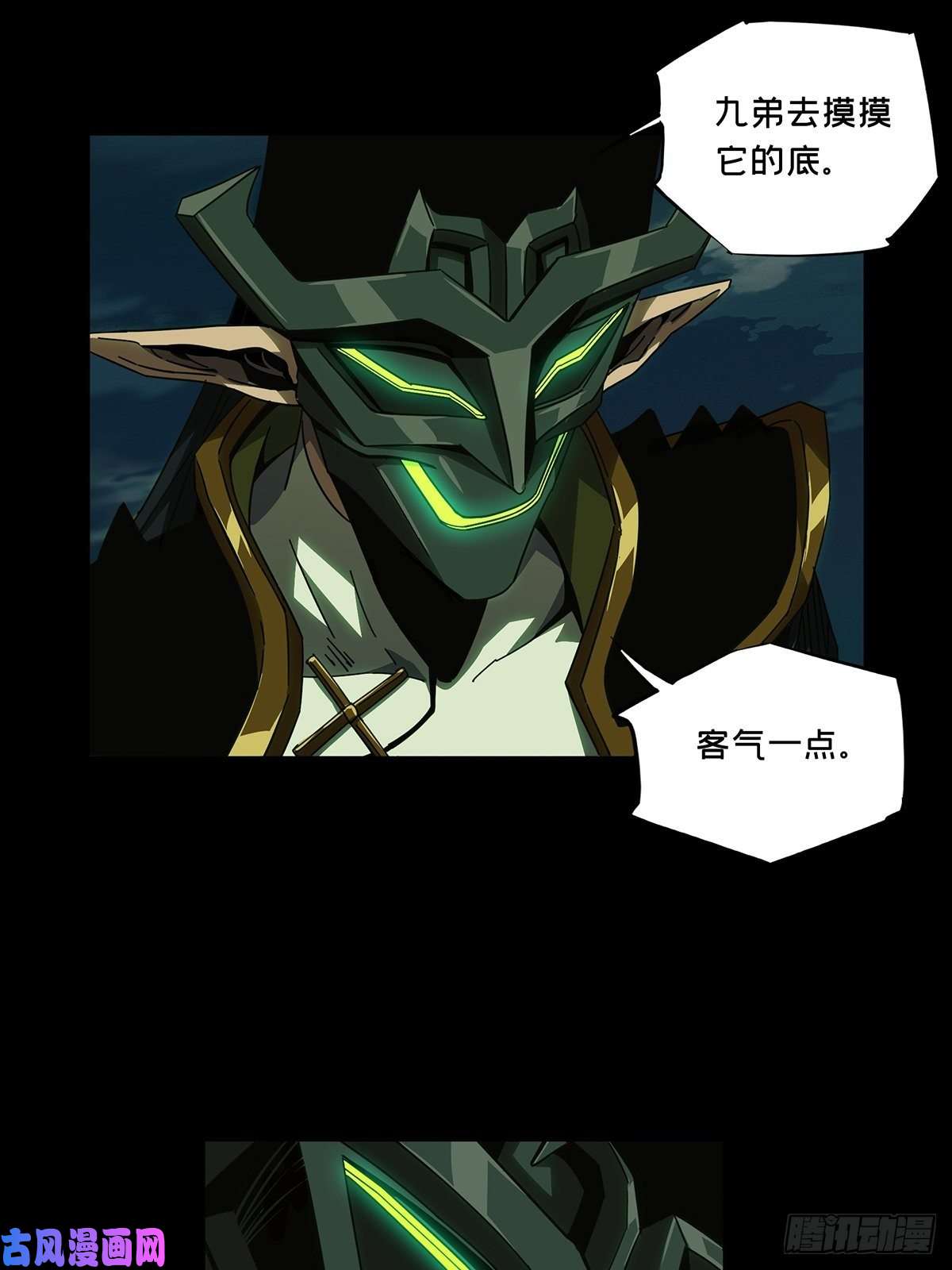 大象无形第一百零八话城市危机中