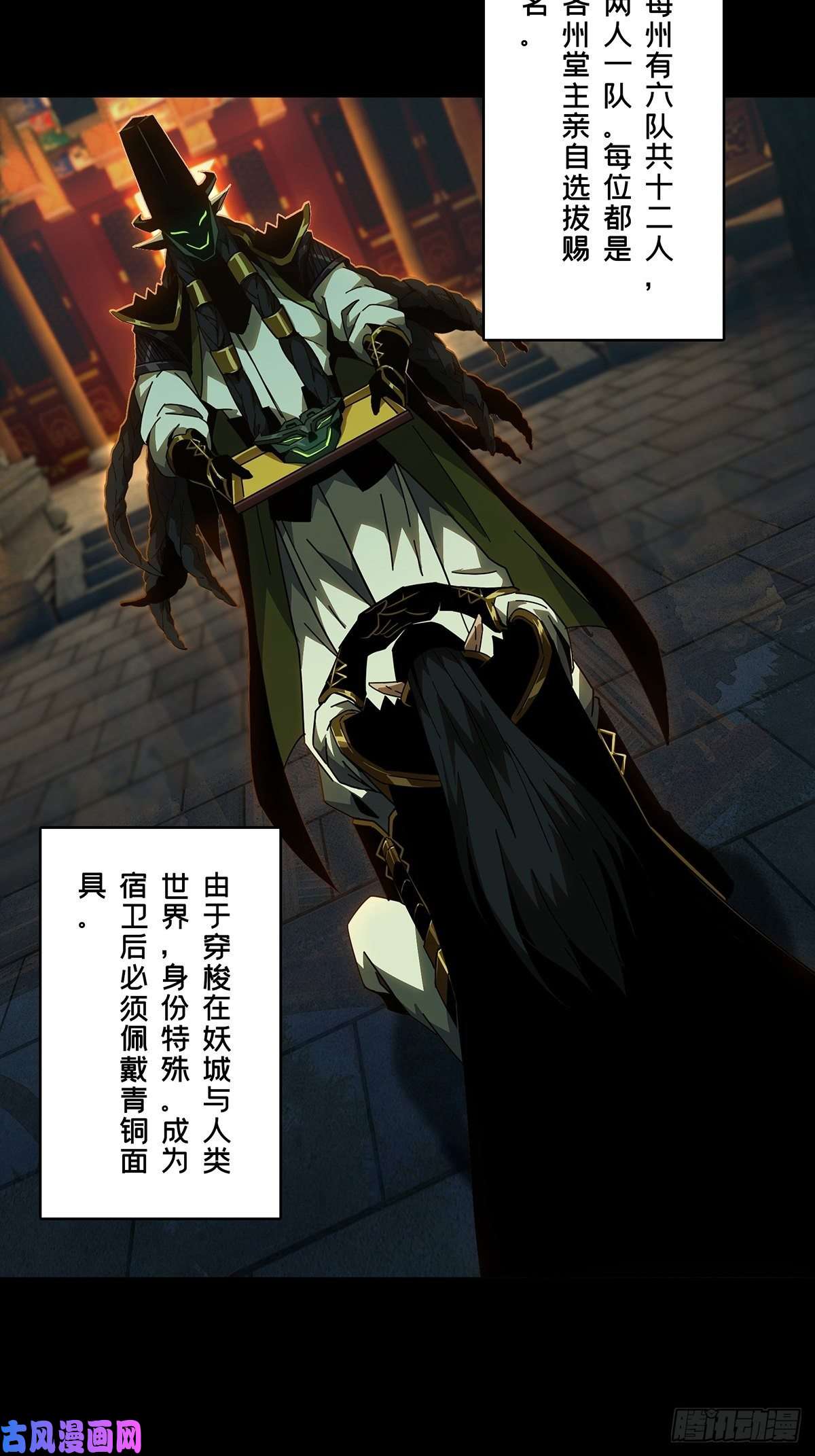 大象无形第一百零八话城市危机中