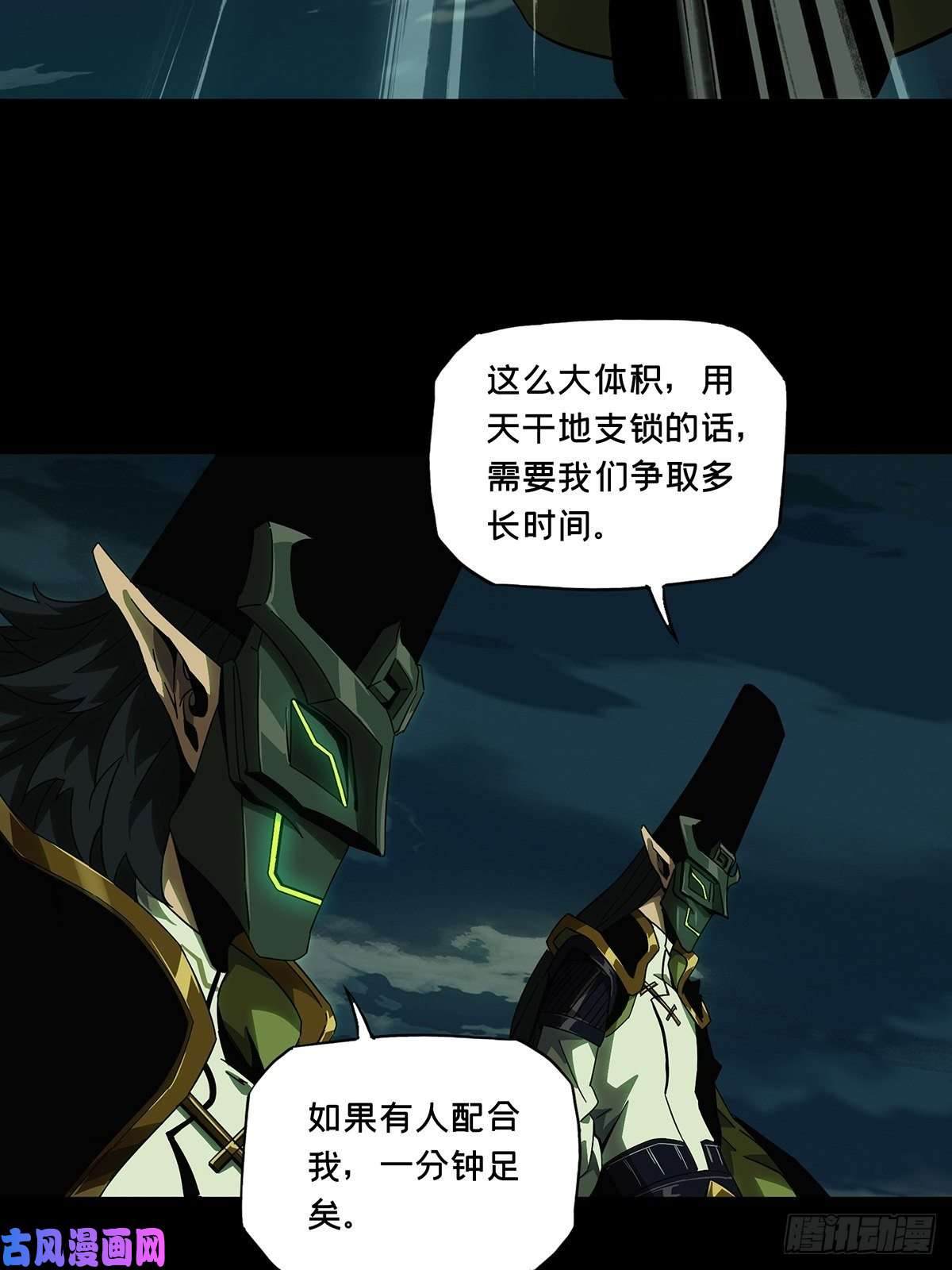 大象无形第一百零八话城市危机中