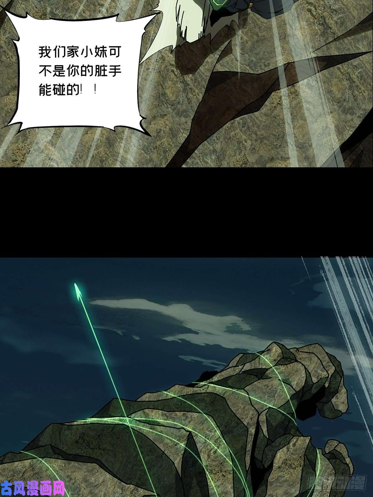 大象无形第一百零九话城市危机下