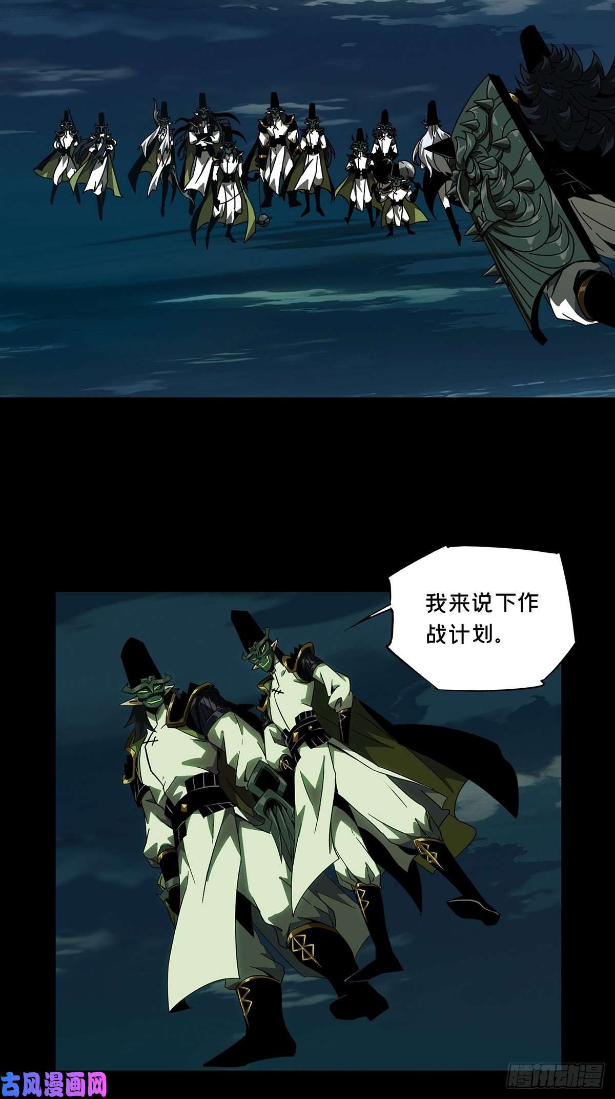 大象无形第一百零九话城市危机下