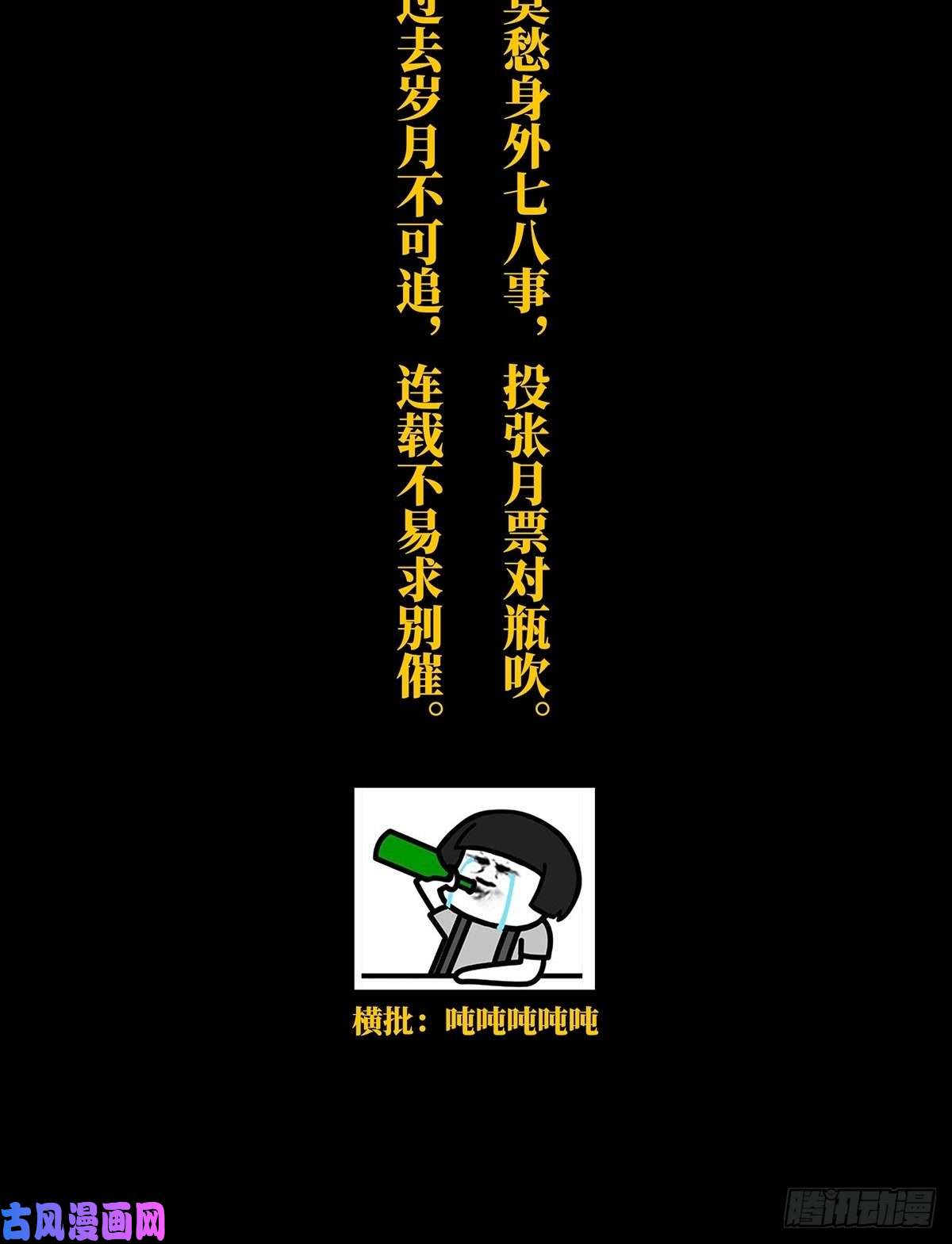 大象无形第一百零九话城市危机下