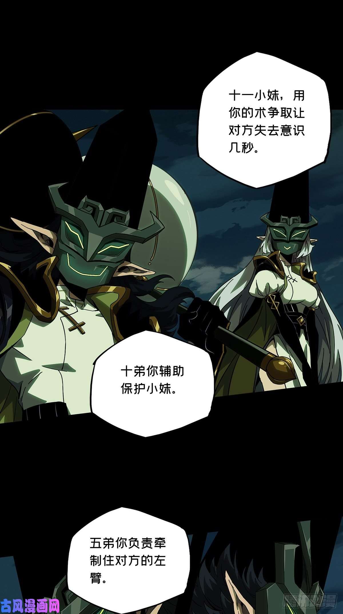 大象无形第一百零九话城市危机下