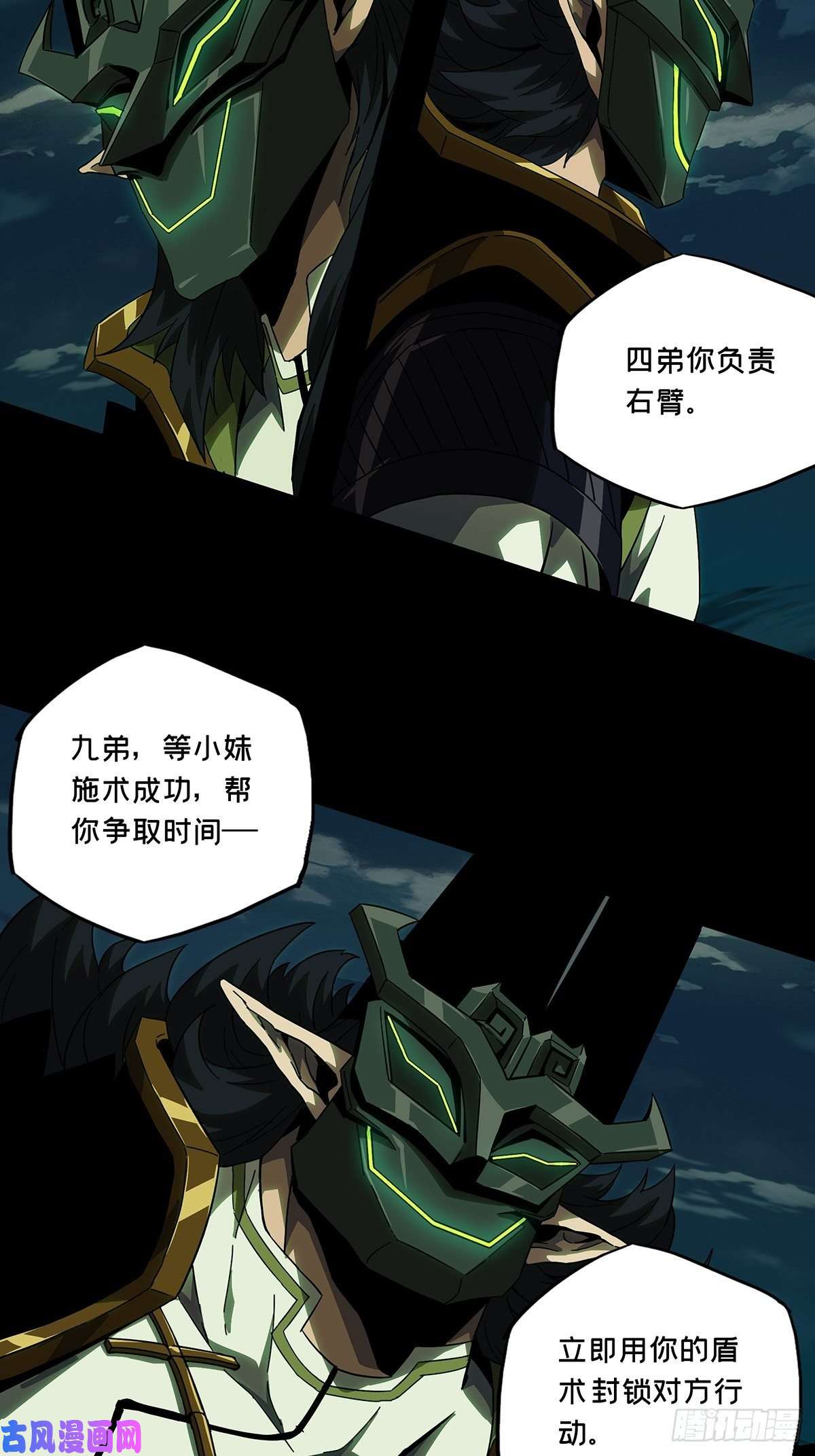 大象无形第一百零九话城市危机下