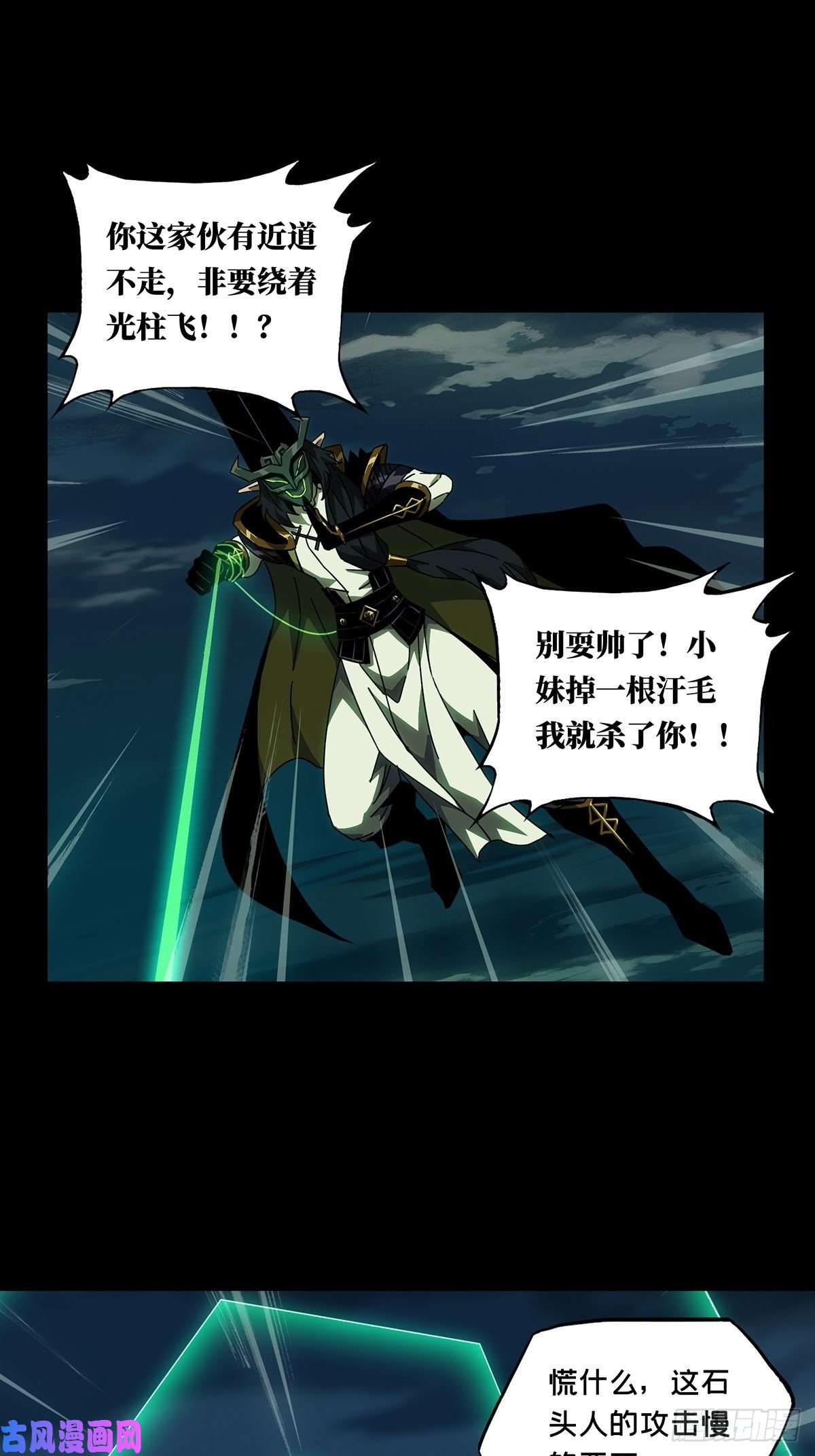 大象无形第一百一十话封锁上