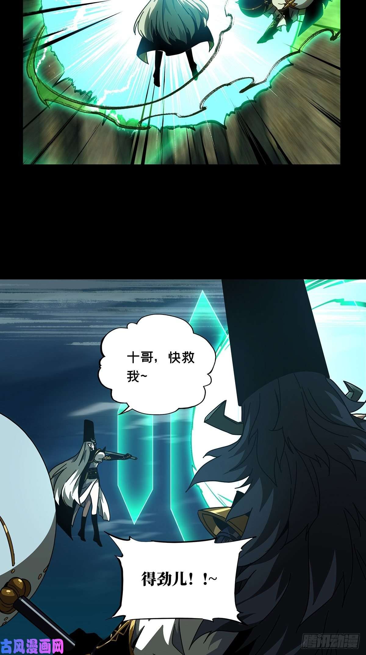 大象无形第一百一十话封锁上