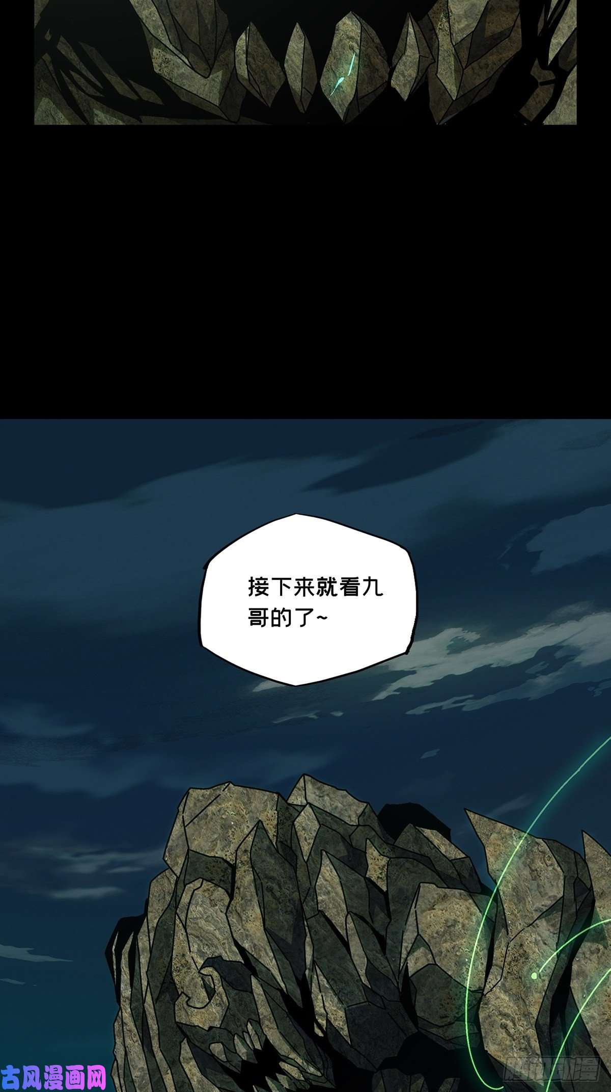 大象无形第一百一十话封锁上