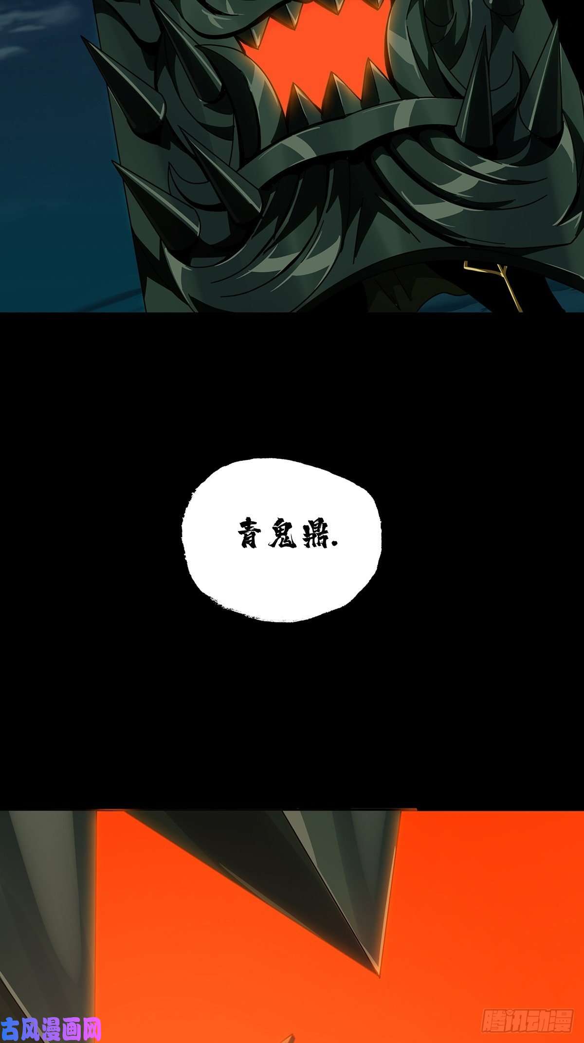 大象无形第一百一十话封锁上