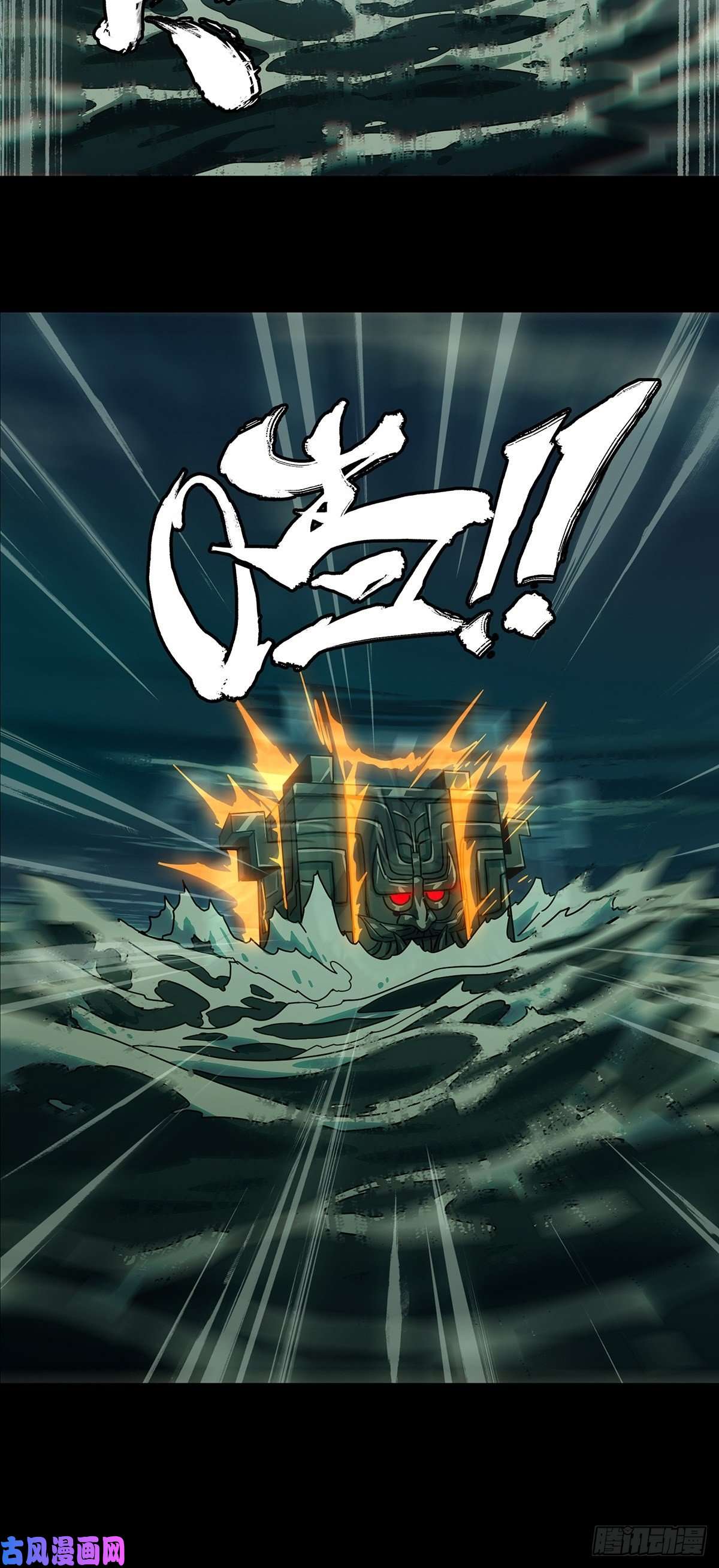 大象无形第一百一十话封锁上