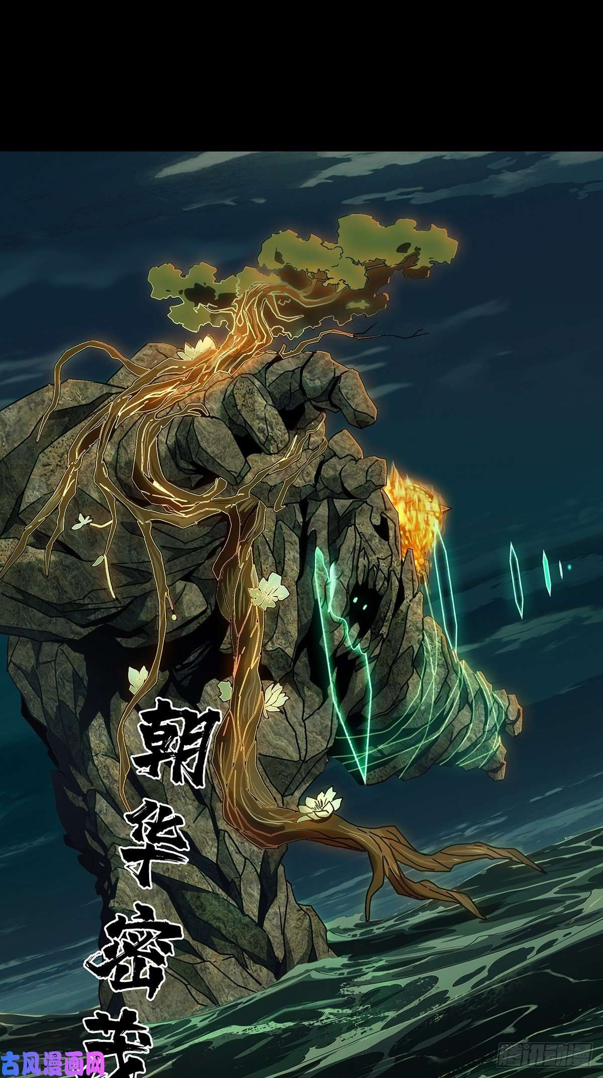 大象无形第一百一十话封锁上