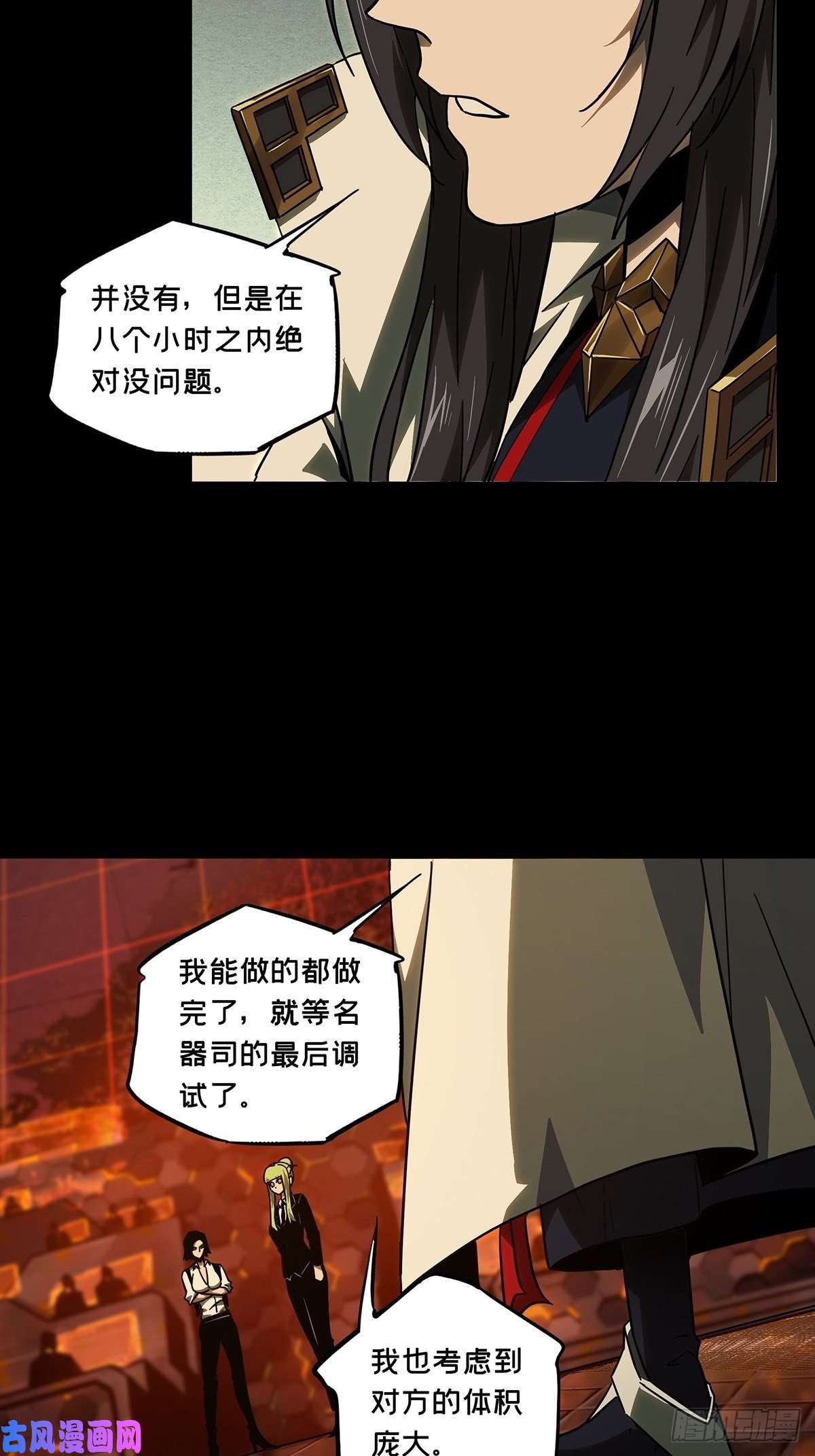 大象无形第一百一十一话封锁中