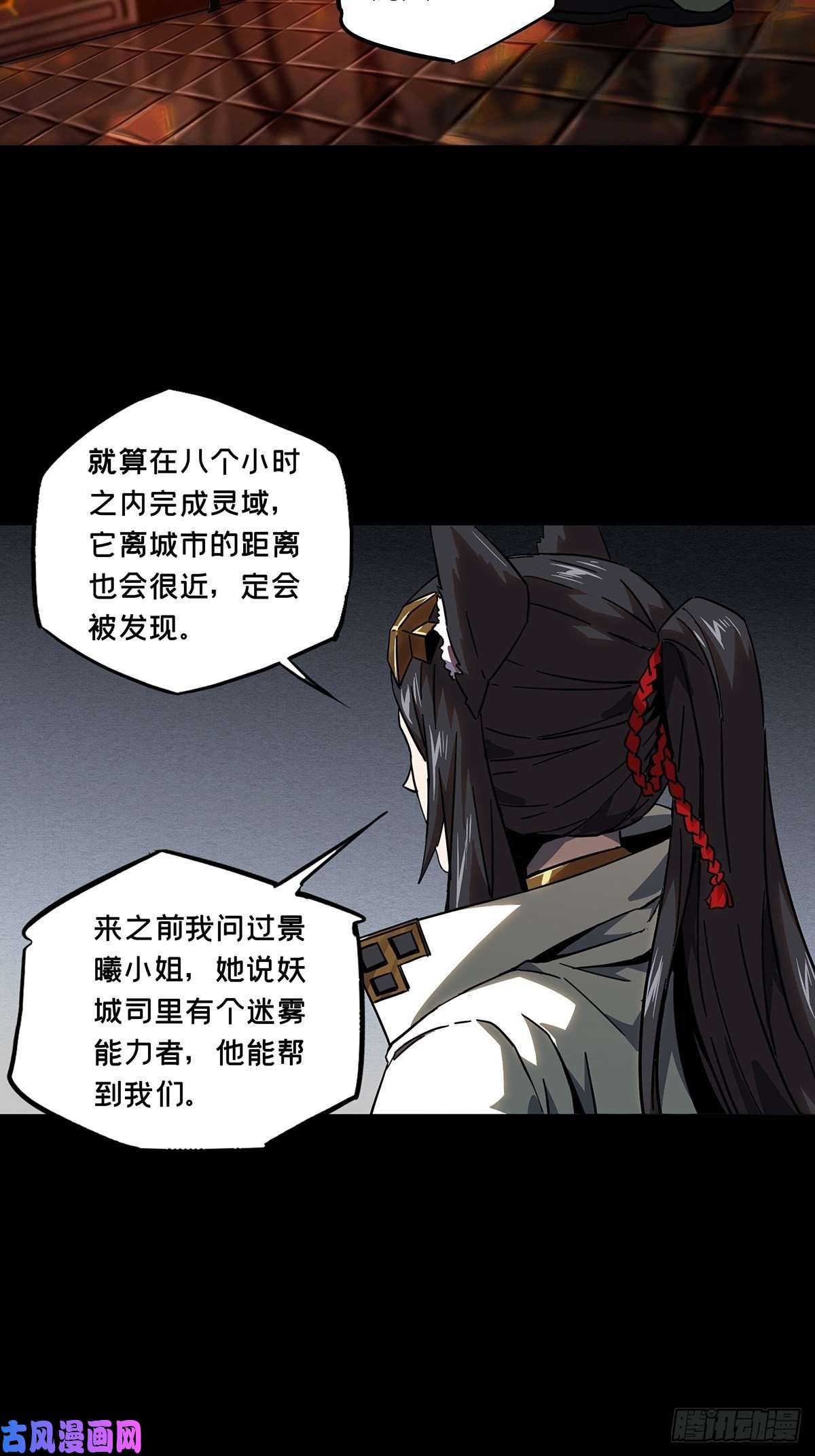 大象无形第一百一十一话封锁中