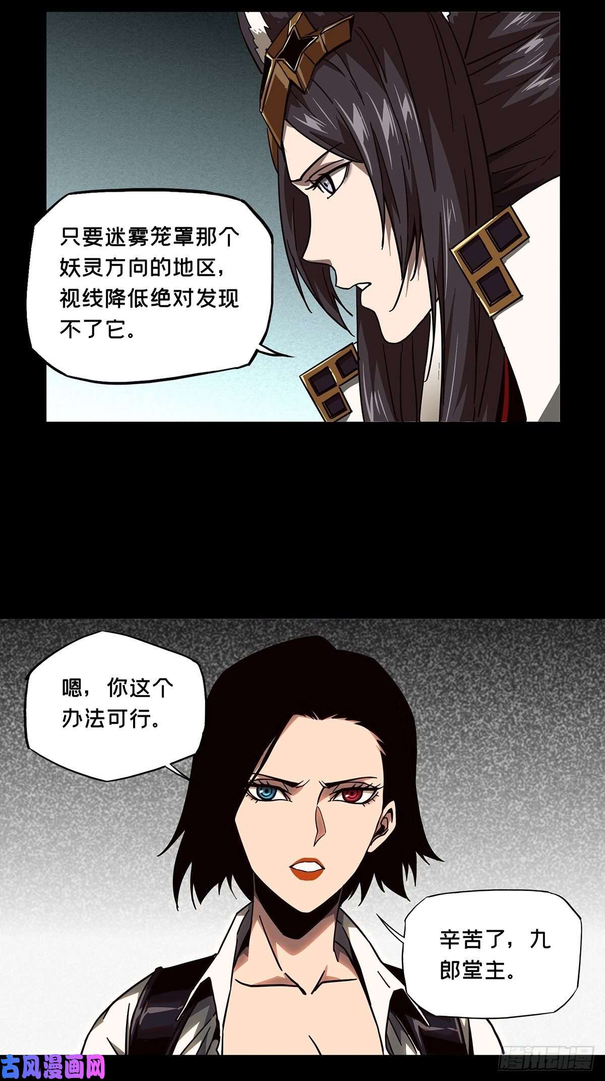 大象无形第一百一十一话封锁中