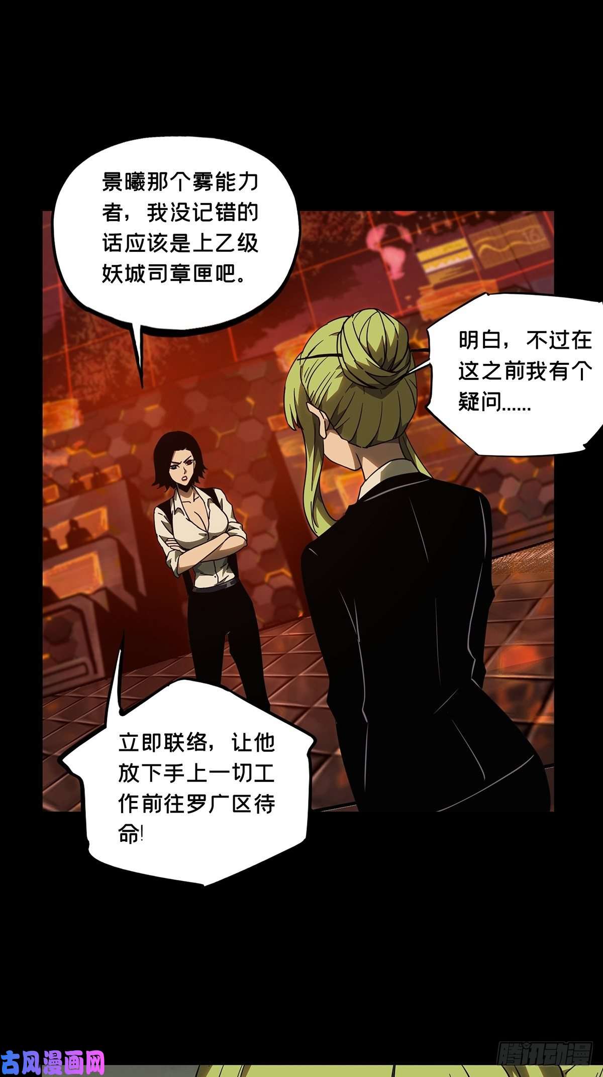 大象无形第一百一十一话封锁中
