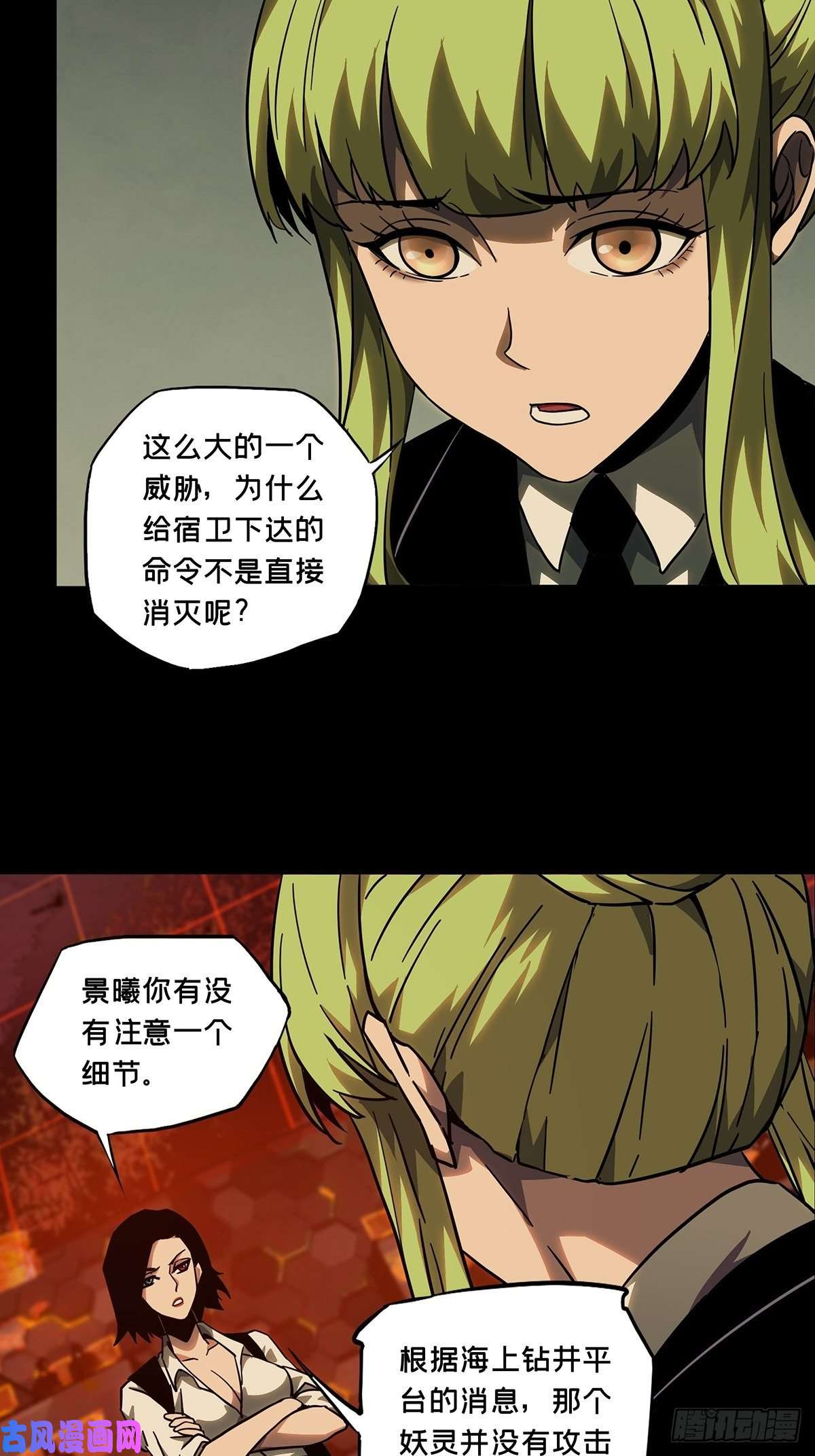 大象无形第一百一十一话封锁中
