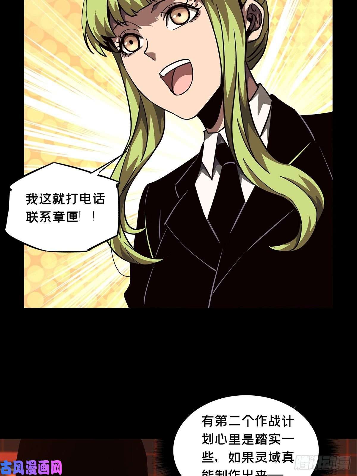 大象无形第一百一十一话封锁中