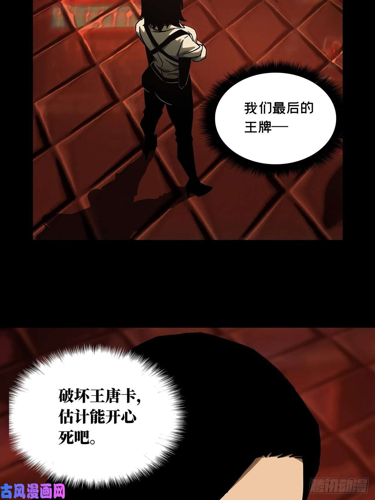 大象无形第一百一十一话封锁中