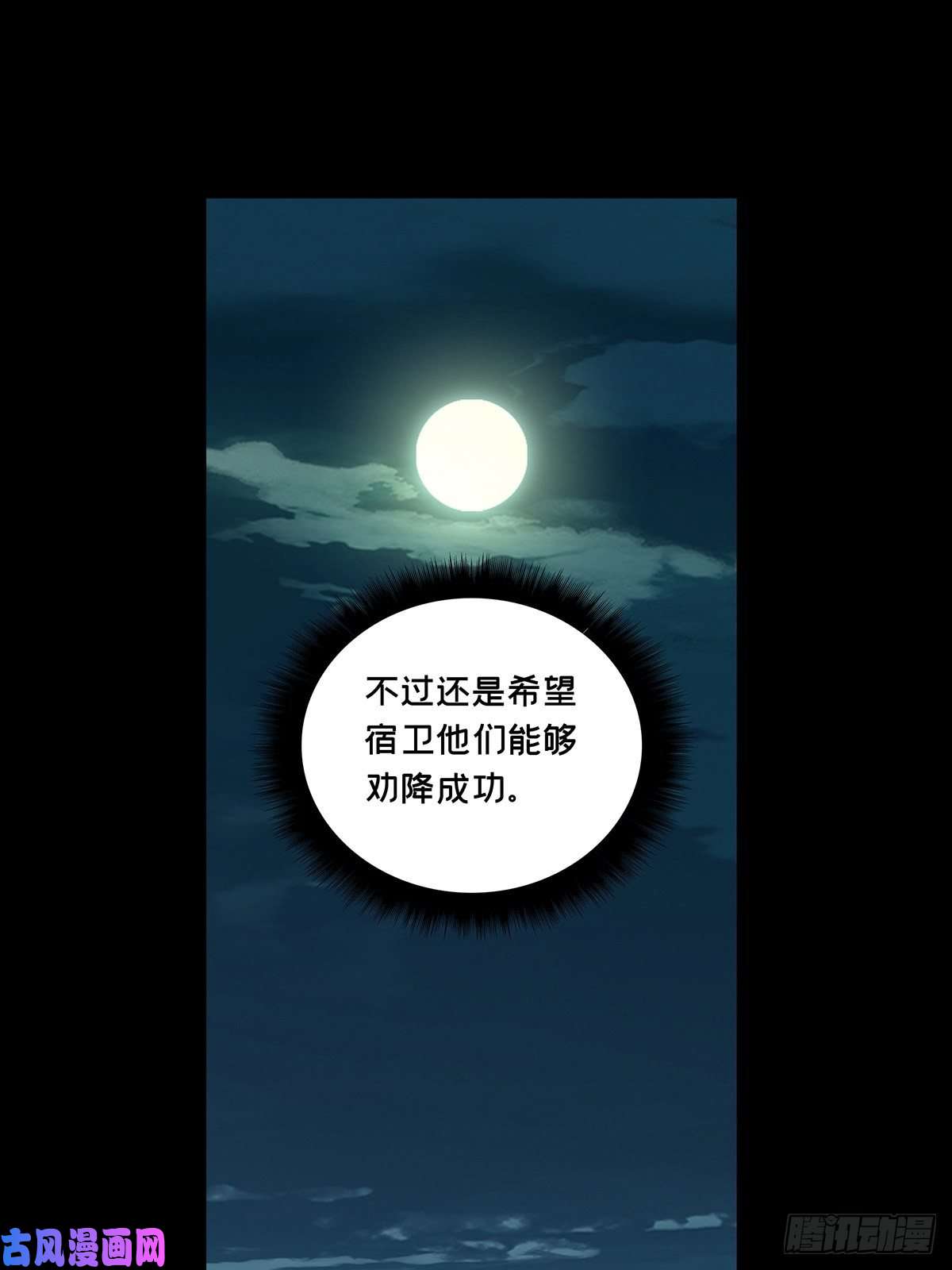 大象无形第一百一十一话封锁中