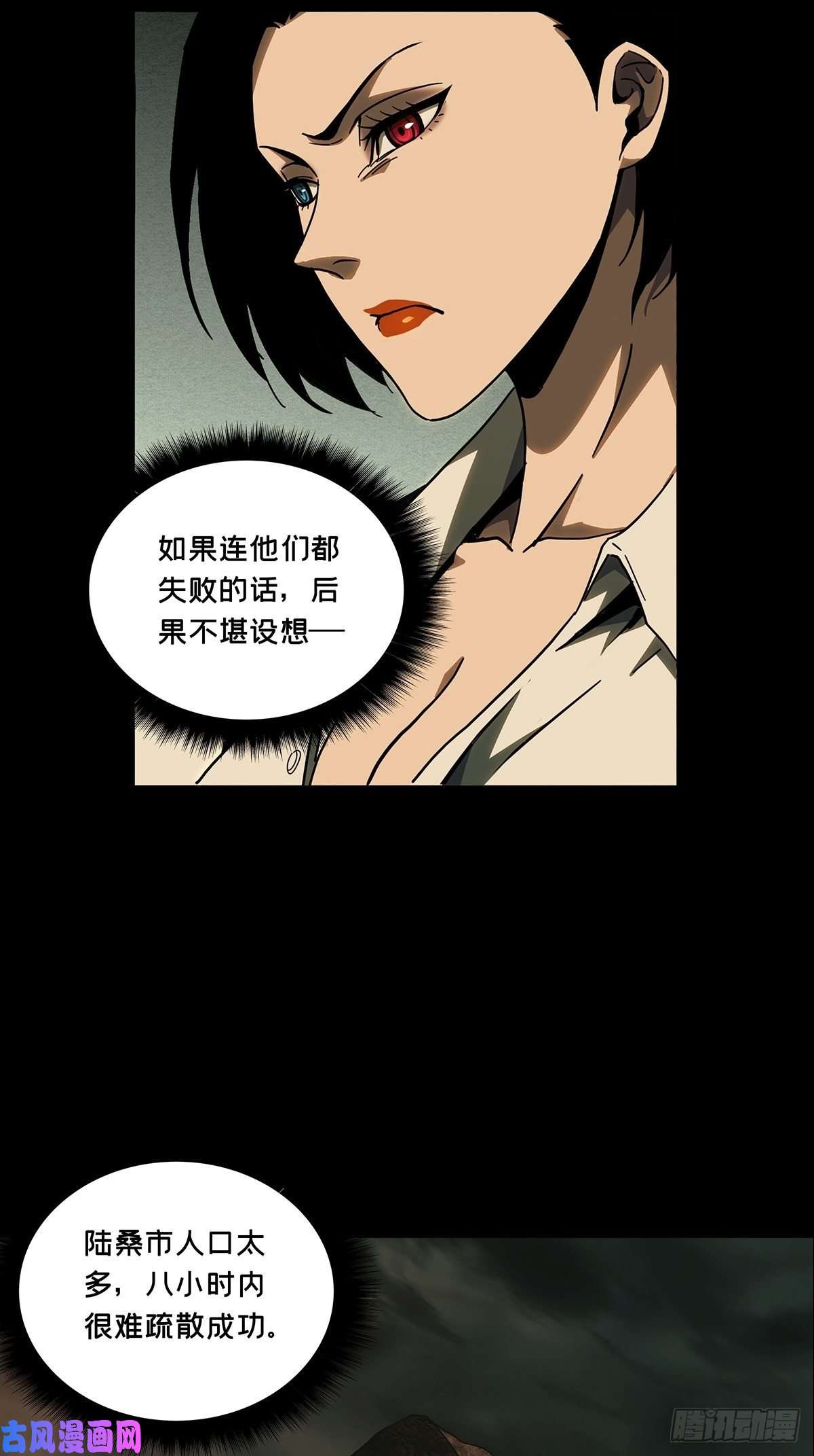 大象无形第一百一十一话封锁中